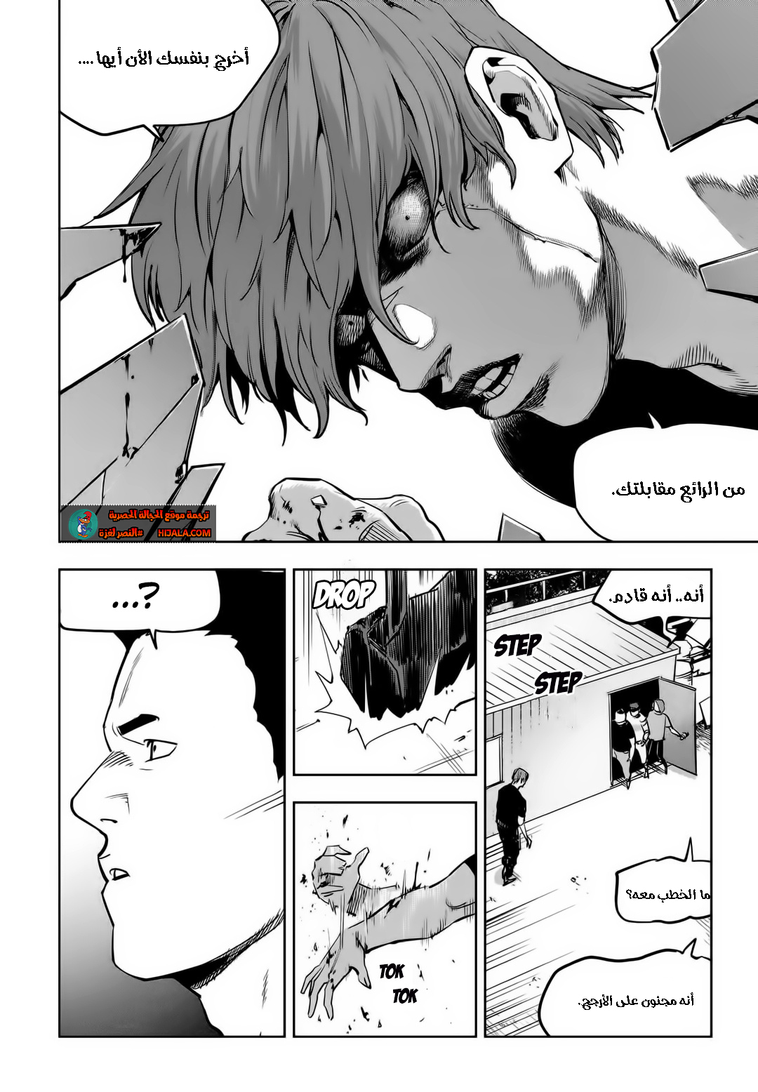 Read fight class 3 ar Manga Online