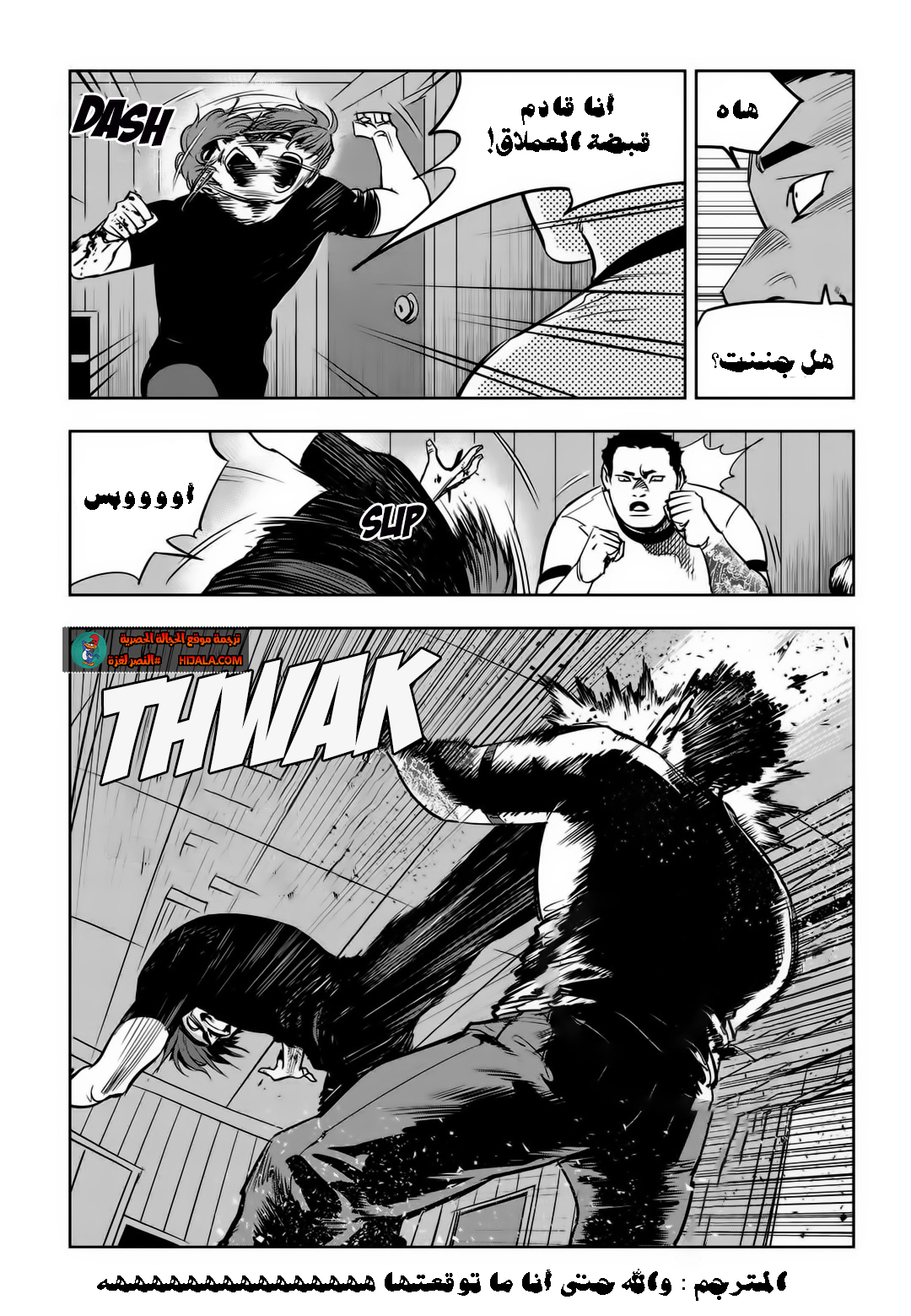 Read fight class 3 ar Manga Online