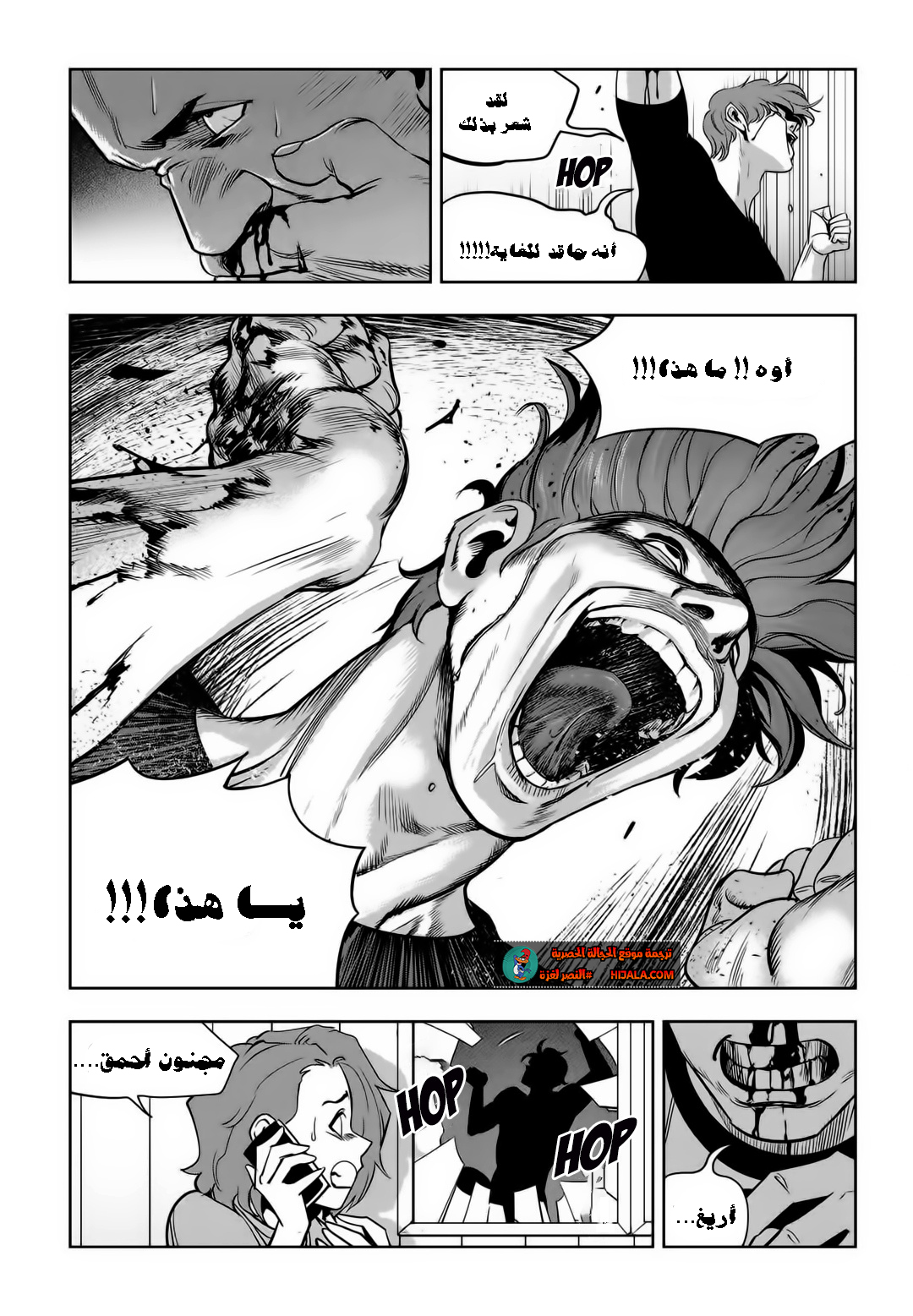 Read fight class 3 ar Manga Online