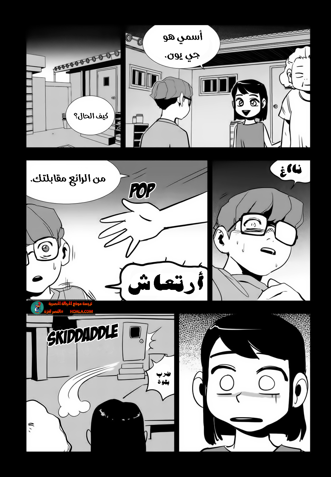 Read fight class 3 ar Manga Online