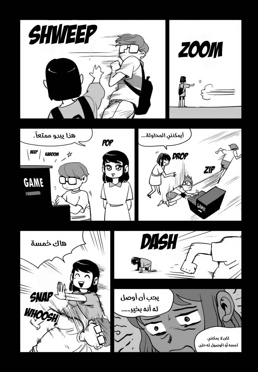 Read fight class 3 ar Manga Online