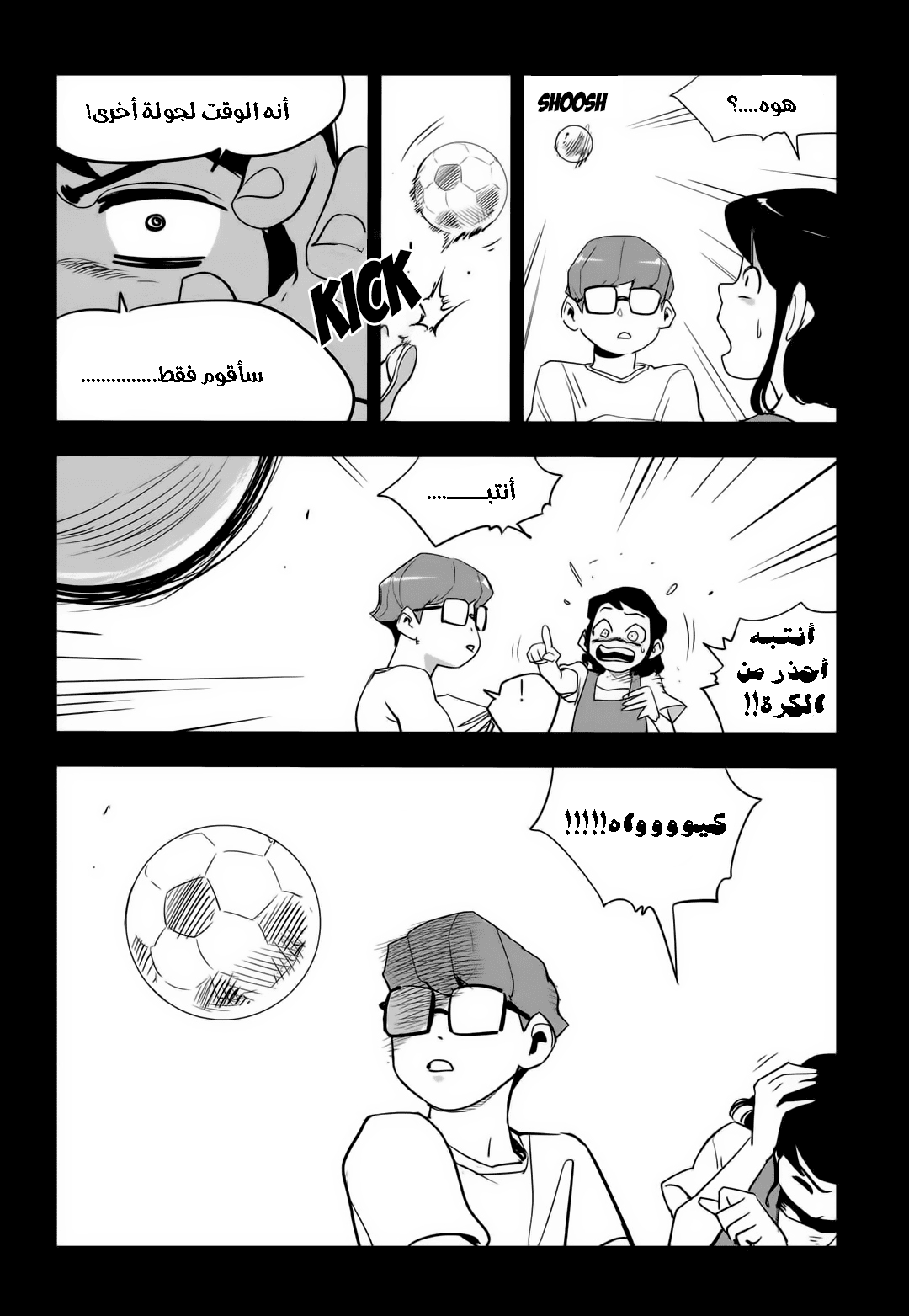 Read fight class 3 ar Manga Online