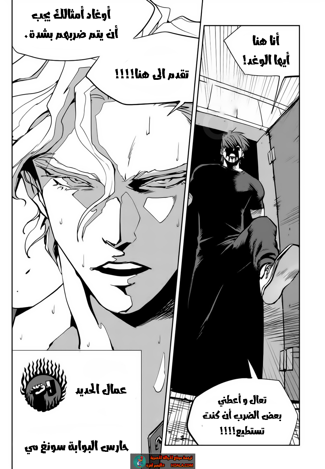 Read fight class 3 ar Manga Online