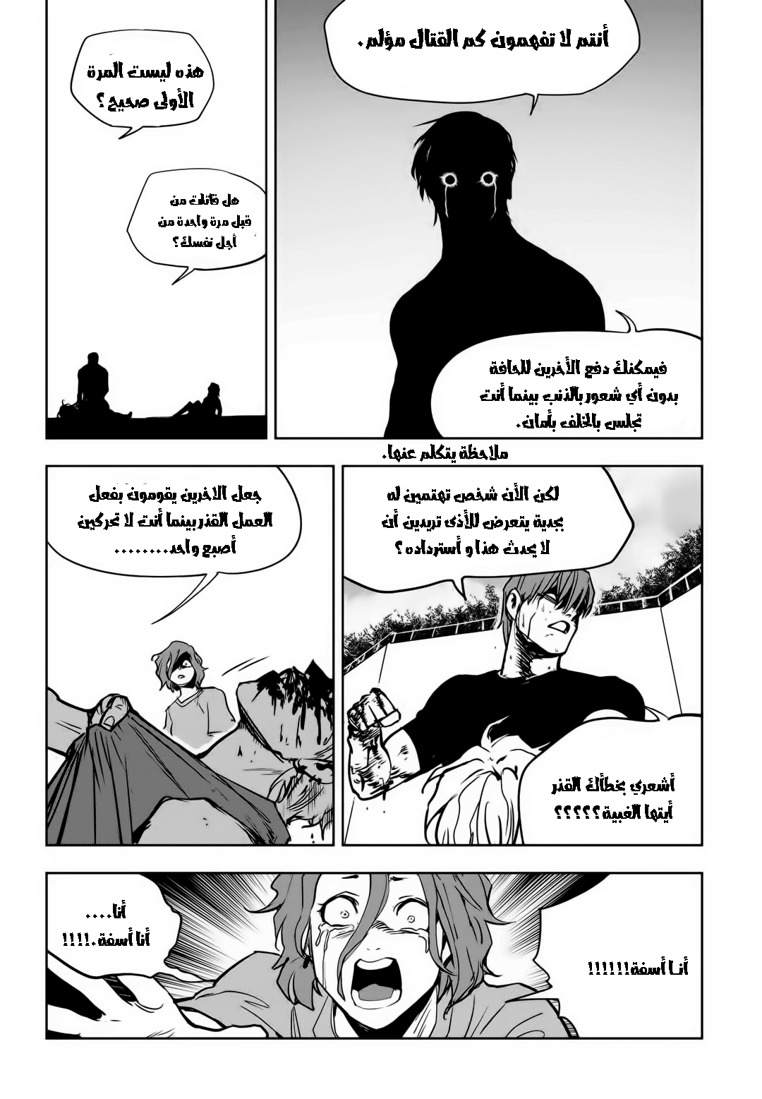 Read fight class 3 ar Manga Online