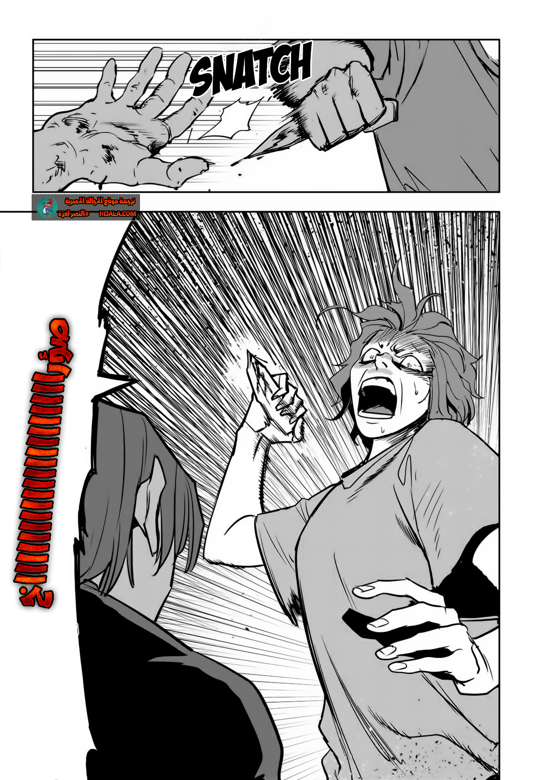 Read fight class 3 ar Manga Online