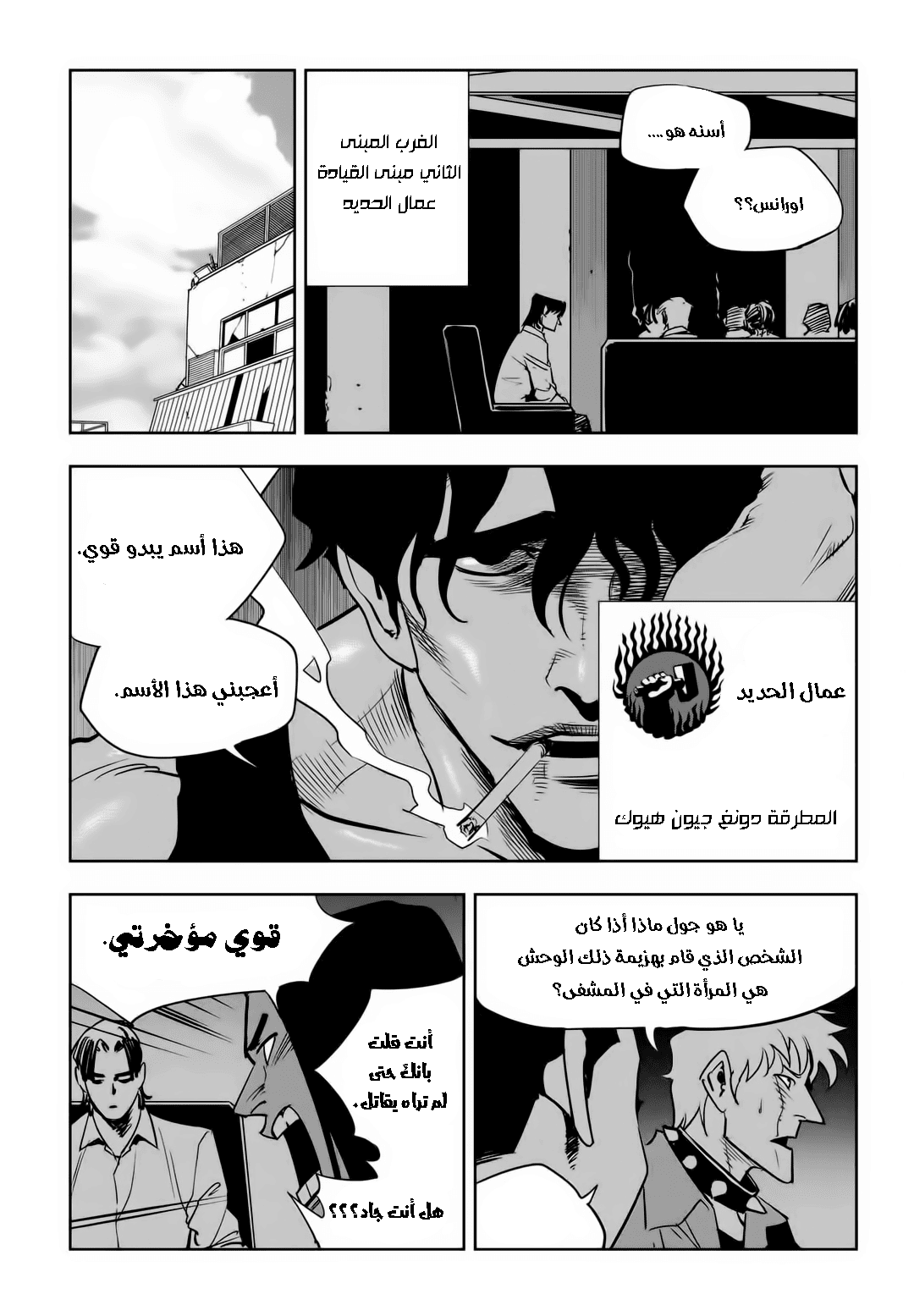 Read fight class 3 ar Manga Online