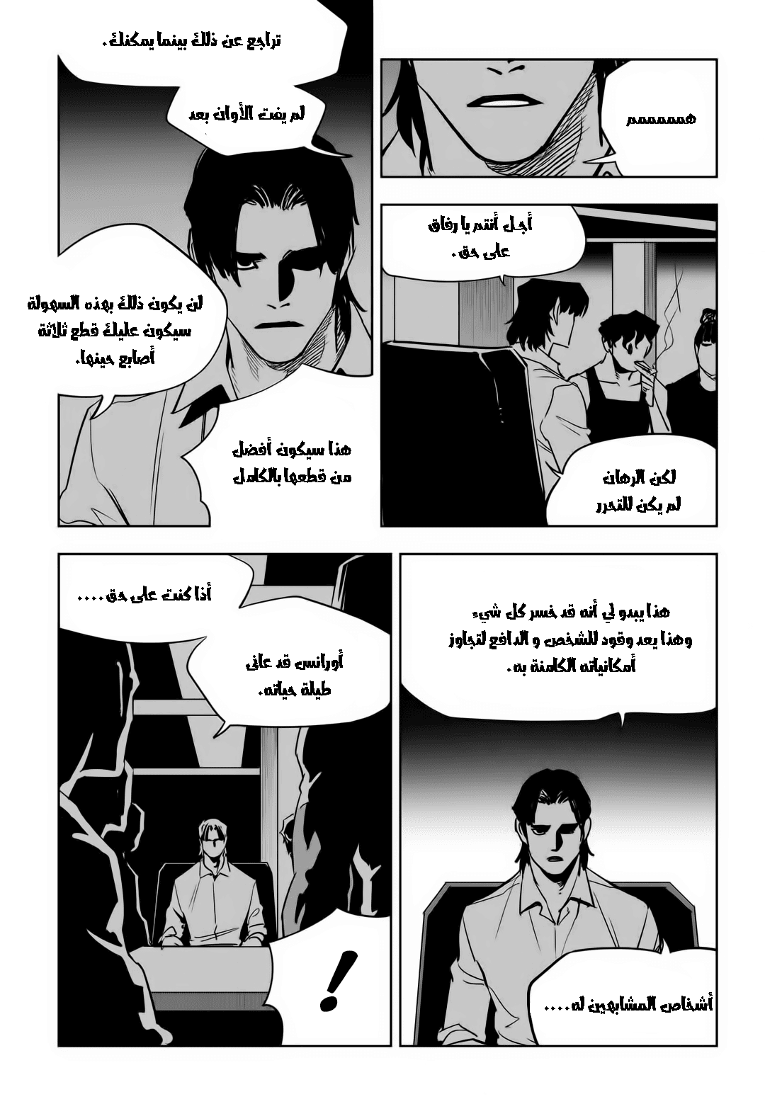 Read fight class 3 ar Manga Online