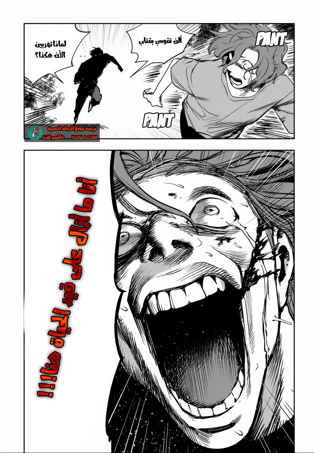 Read fight class 3 ar Manga Online