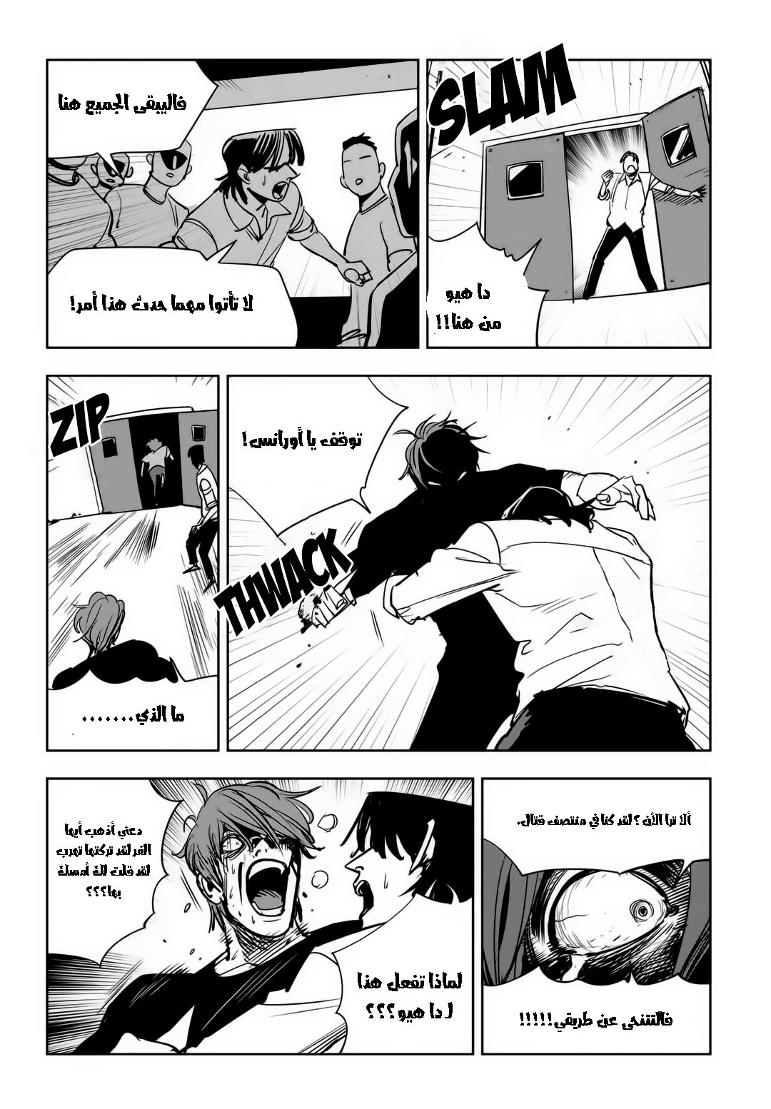 Read fight class 3 ar Manga Online