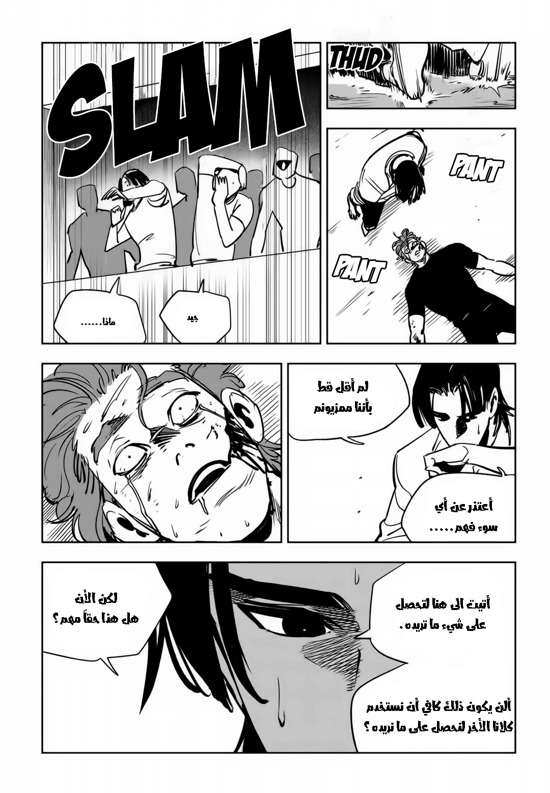 Read fight class 3 ar Manga Online