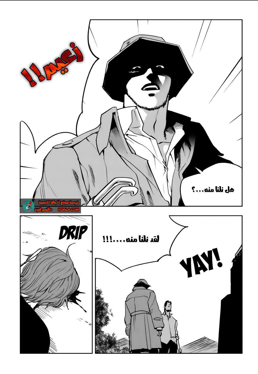 Read fight class 3 ar Manga Online