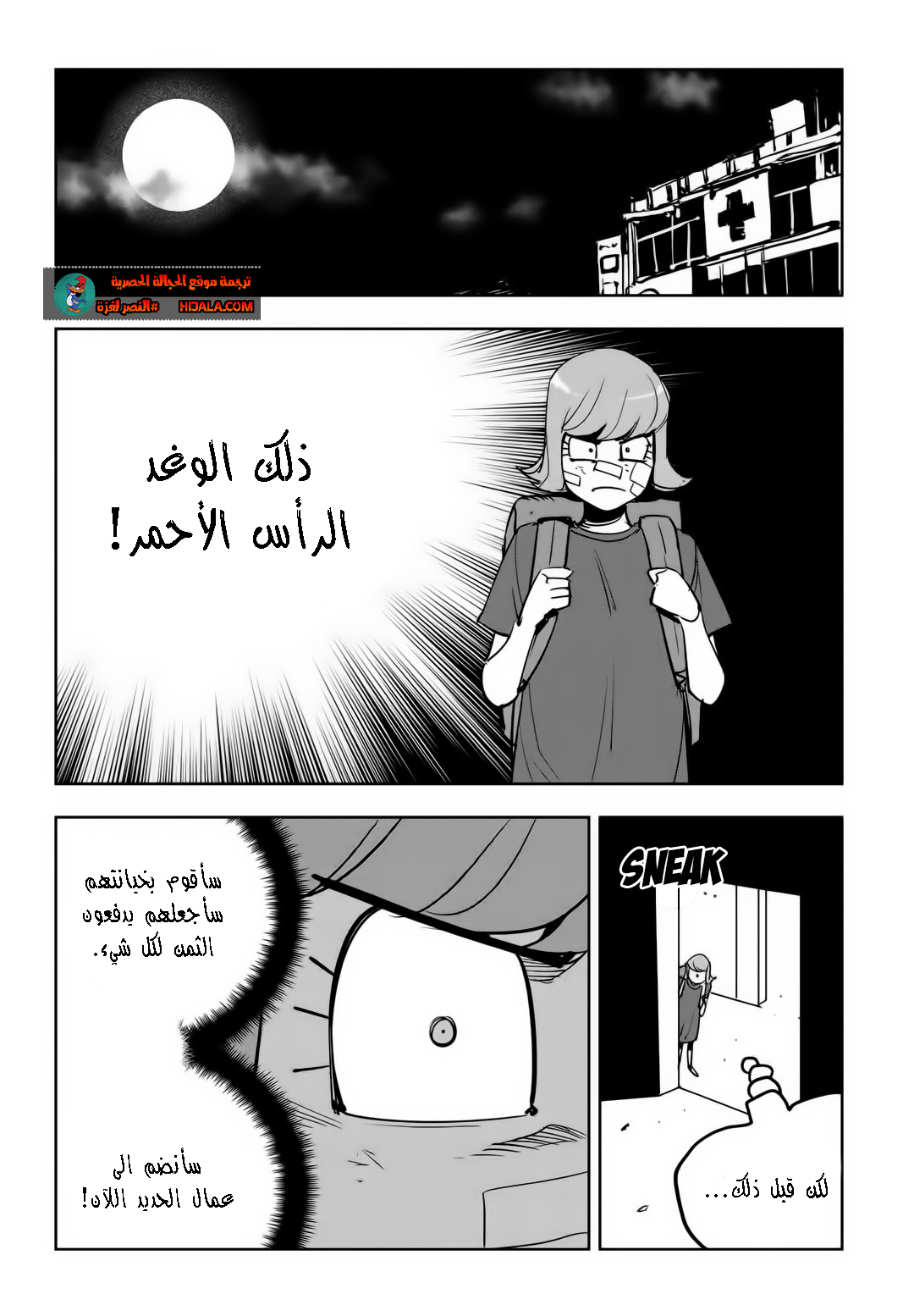 Read fight class 3 ar Manga Online