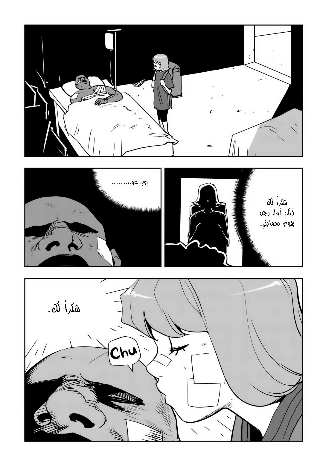 Read fight class 3 ar Manga Online