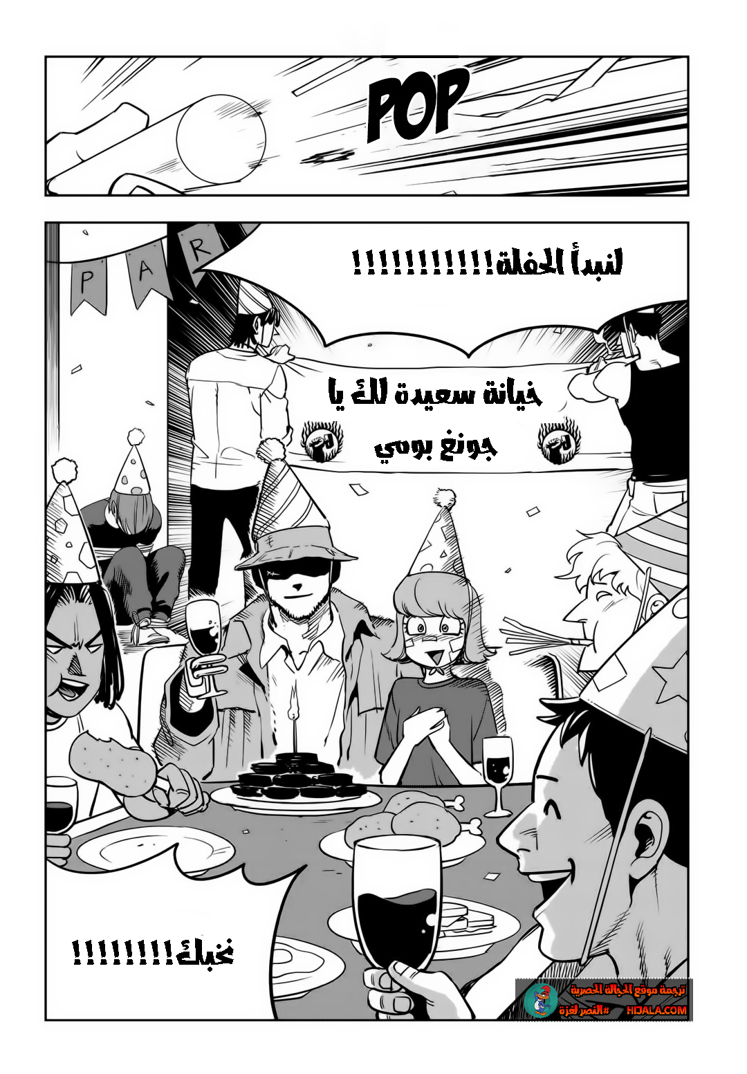 Read fight class 3 ar Manga Online