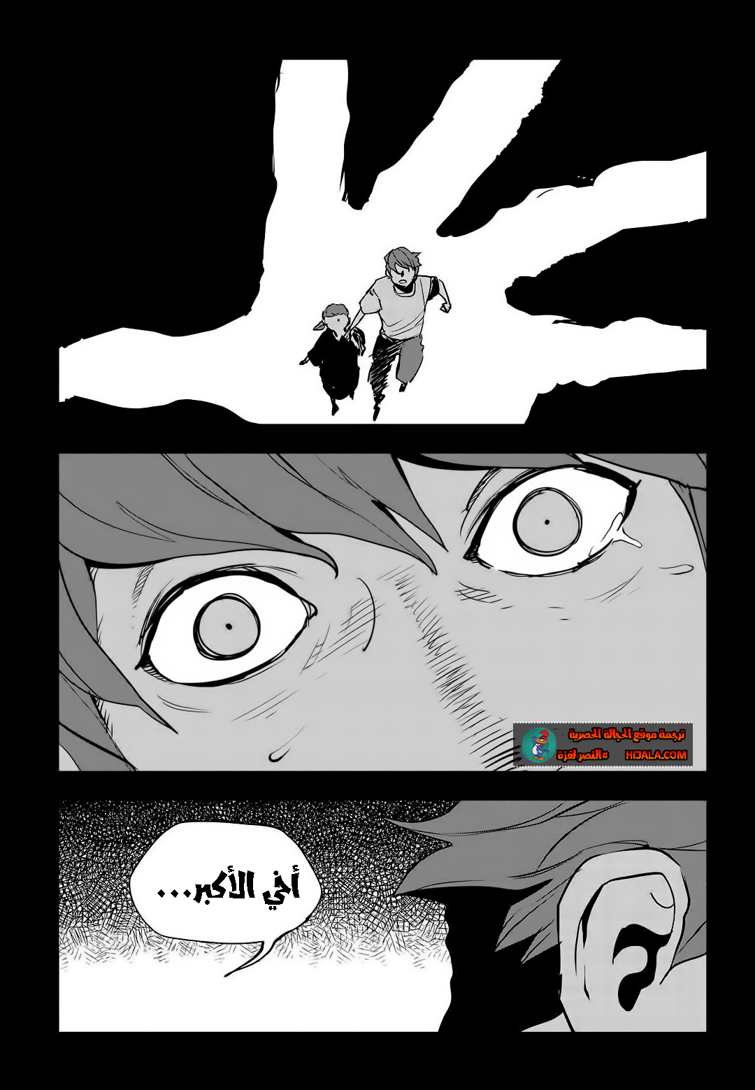 Read fight class 3 ar Manga Online