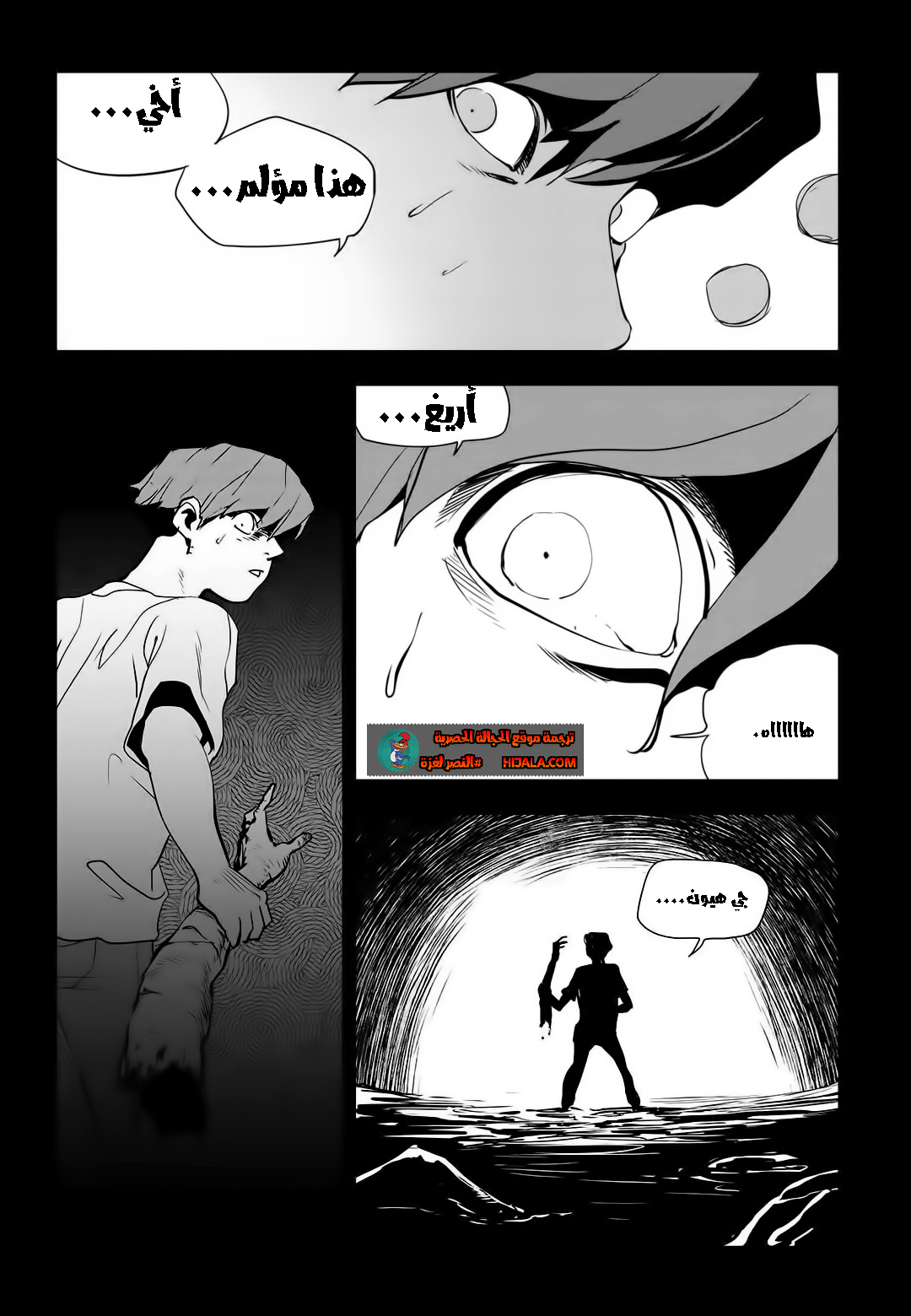 Read fight class 3 ar Manga Online