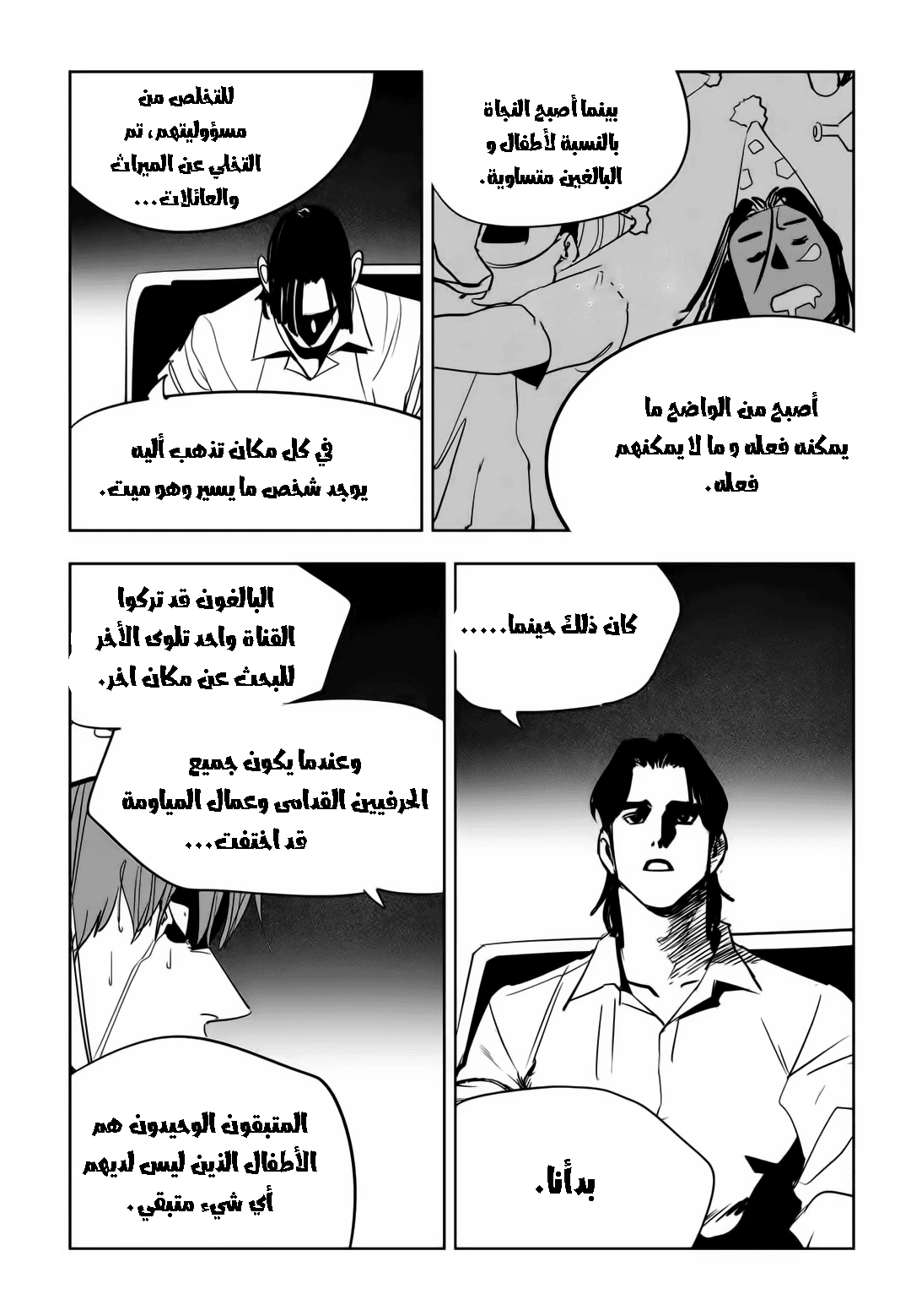 Read fight class 3 ar Manga Online