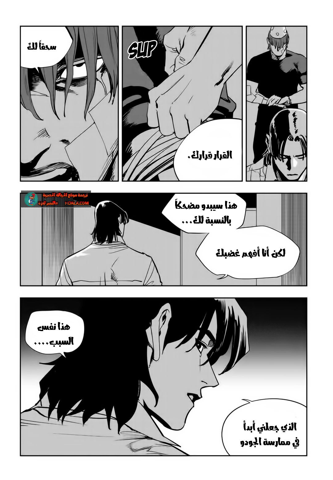 Read fight class 3 ar Manga Online