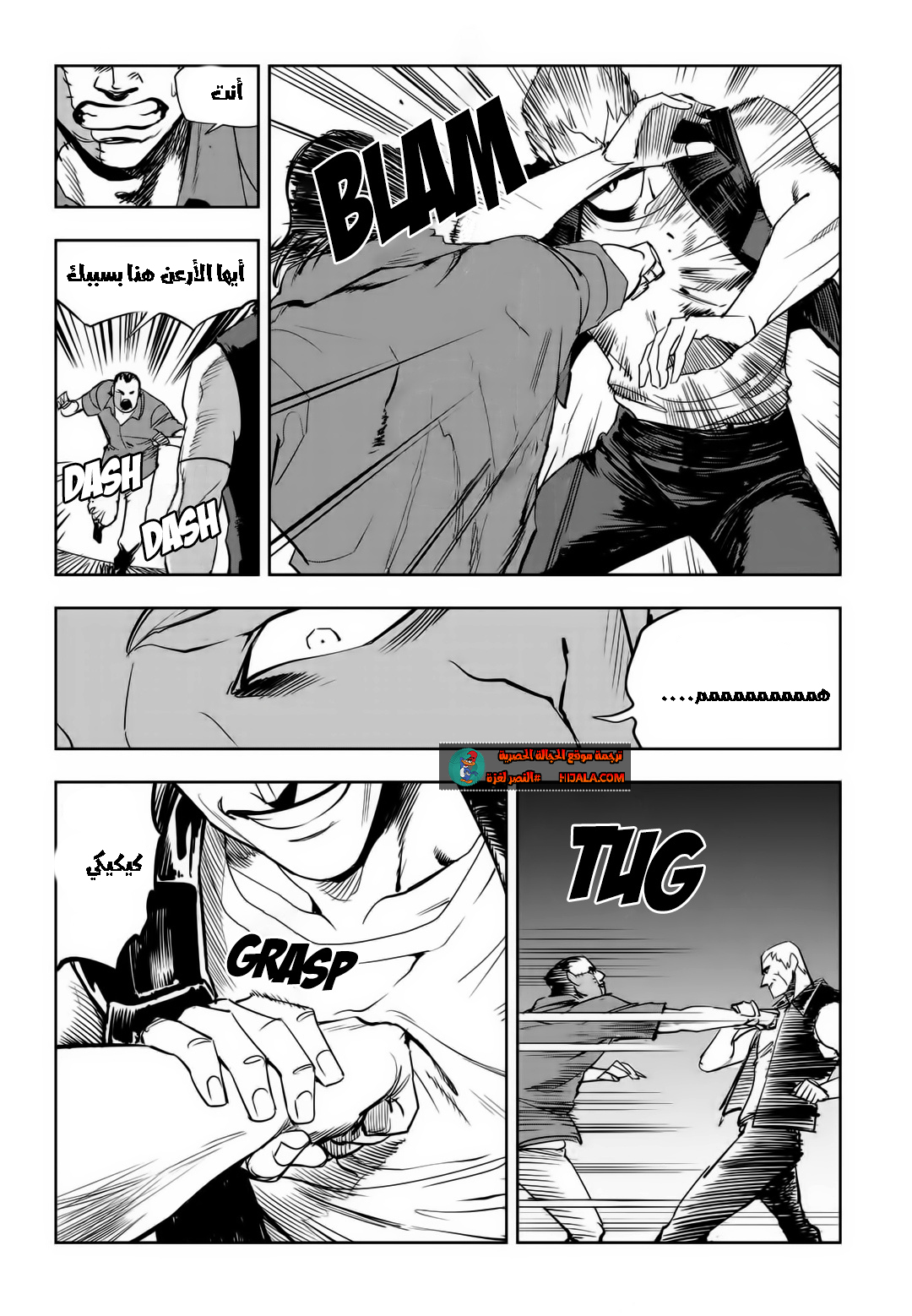 Read fight class 3 ar Manga Online