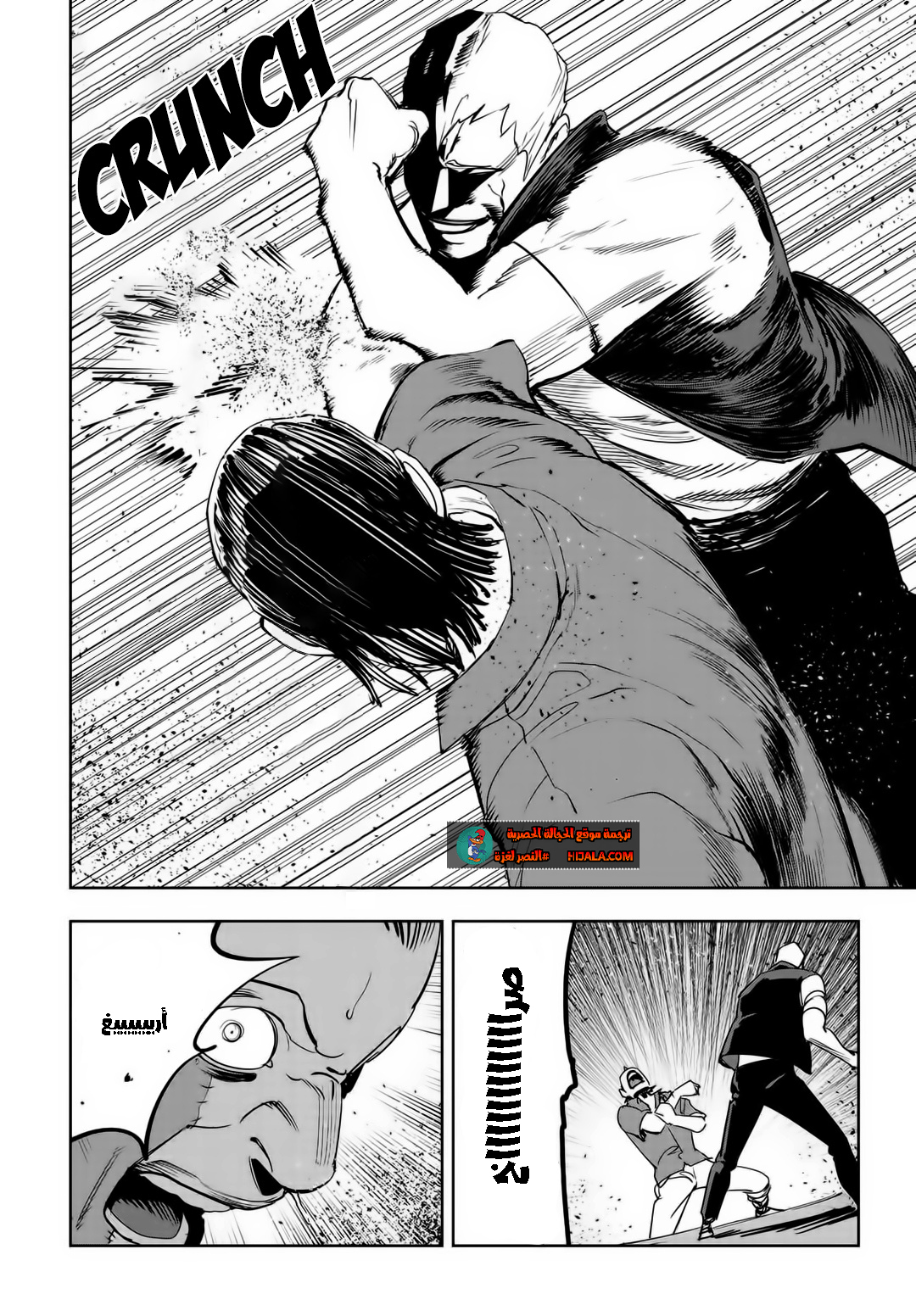 Read fight class 3 ar Manga Online