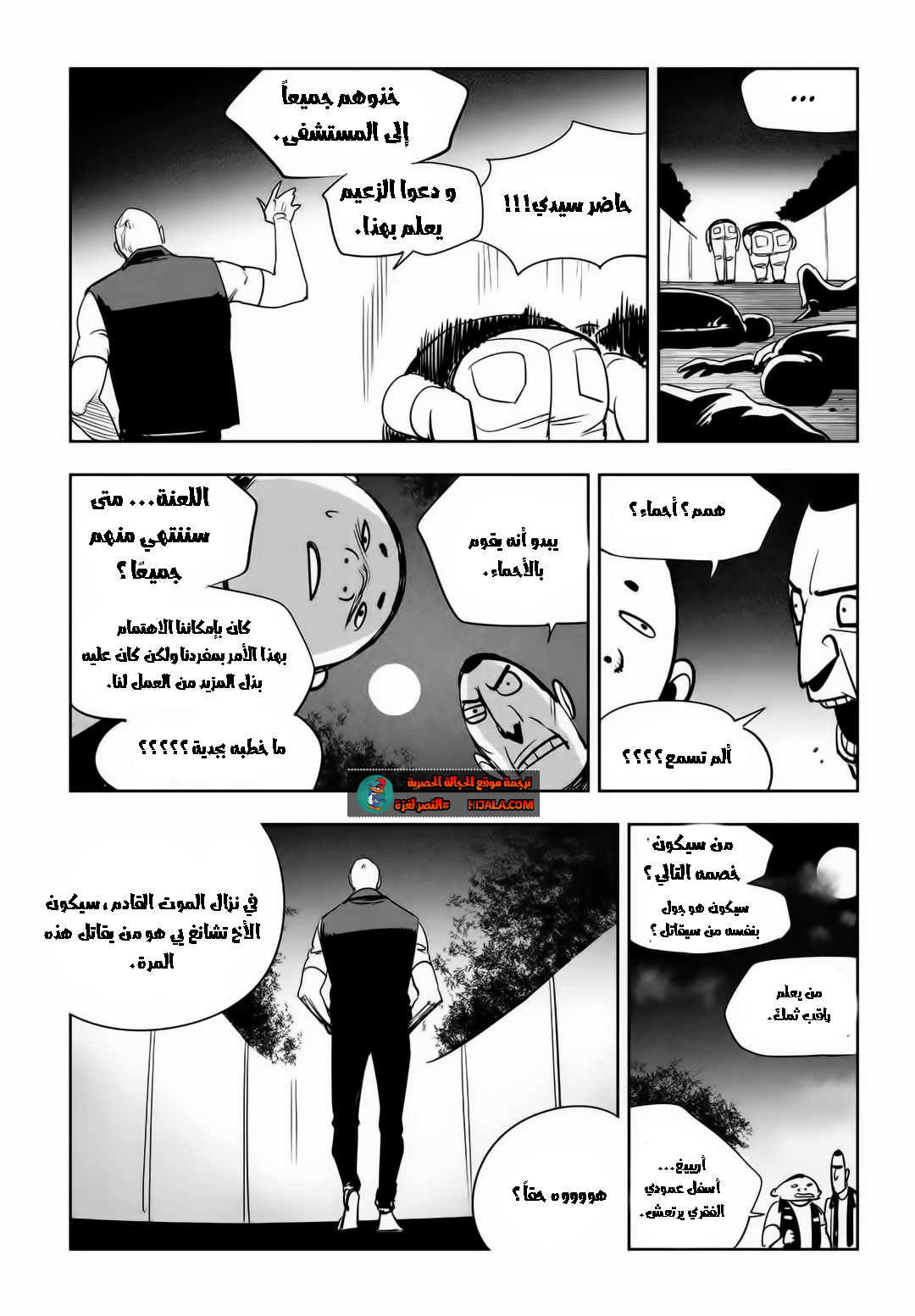 Read fight class 3 ar Manga Online