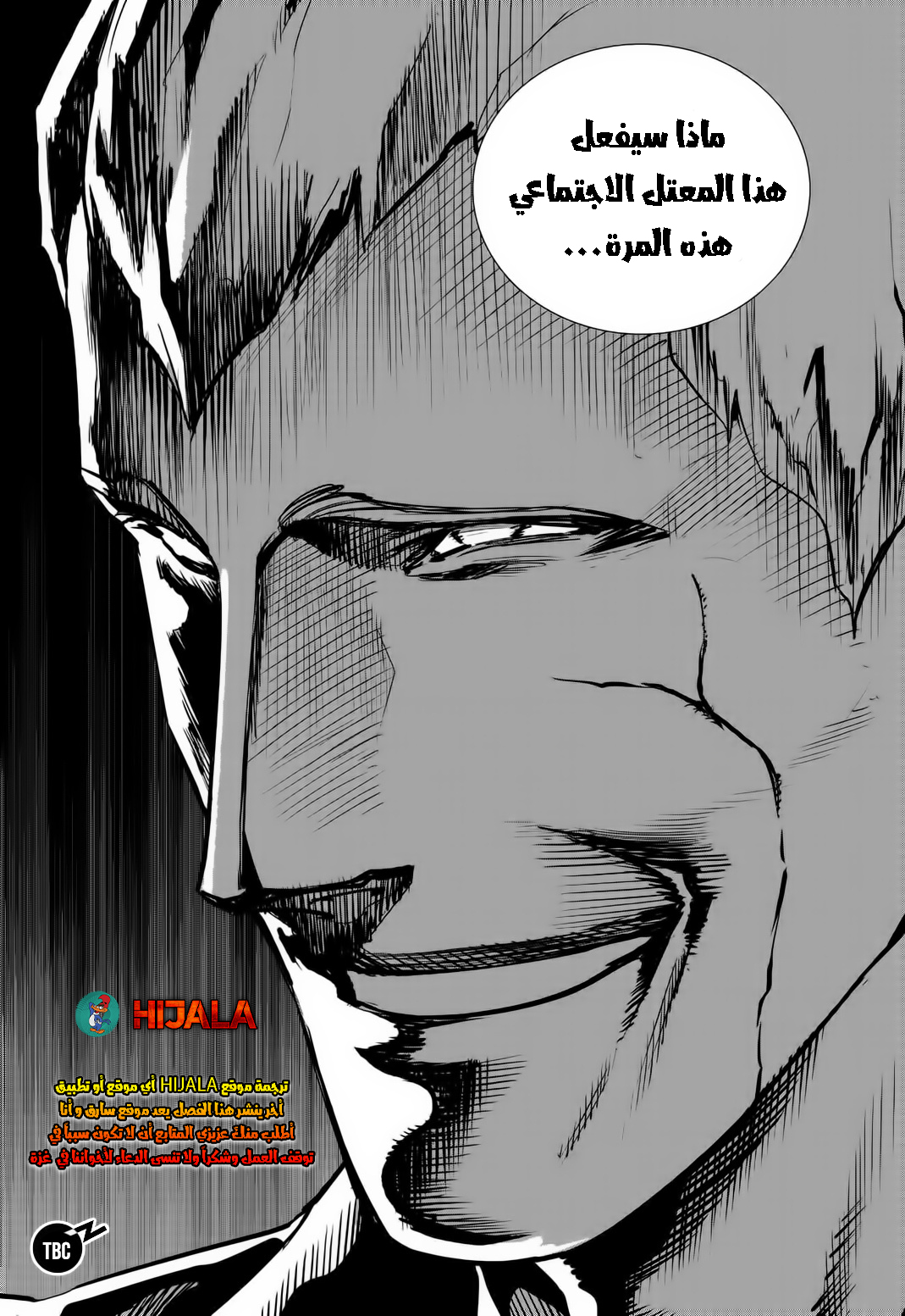 Read fight class 3 ar Manga Online