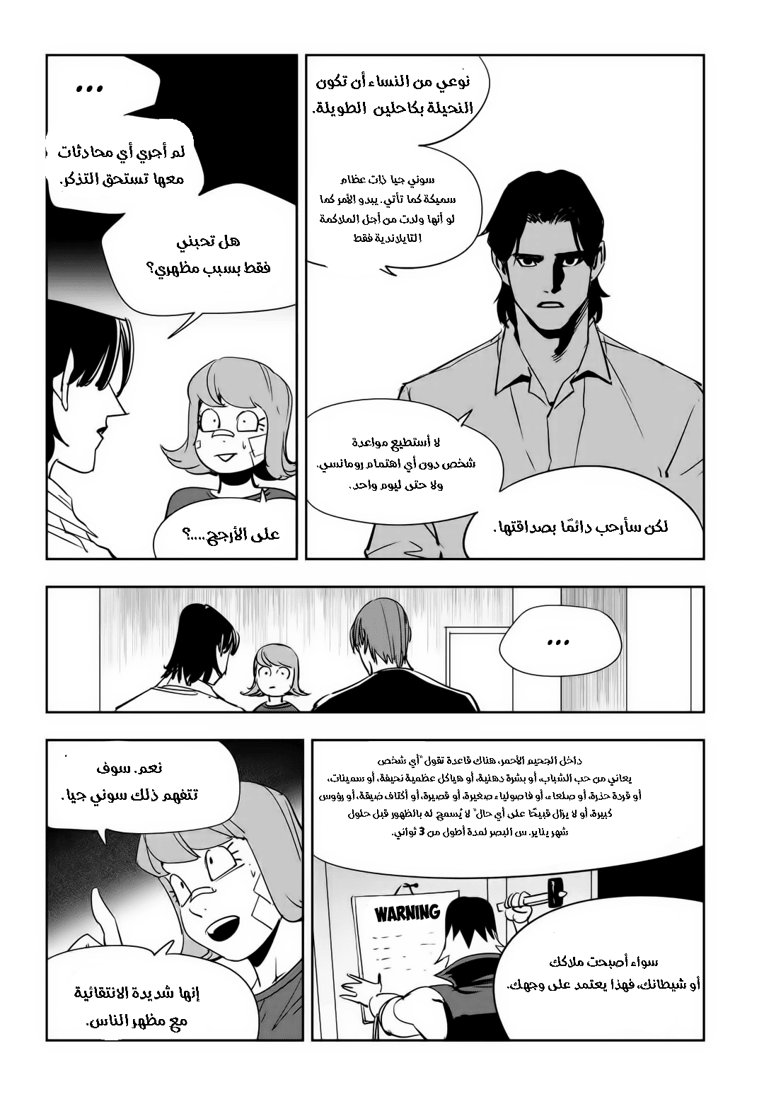 Read fight class 3 ar Manga Online