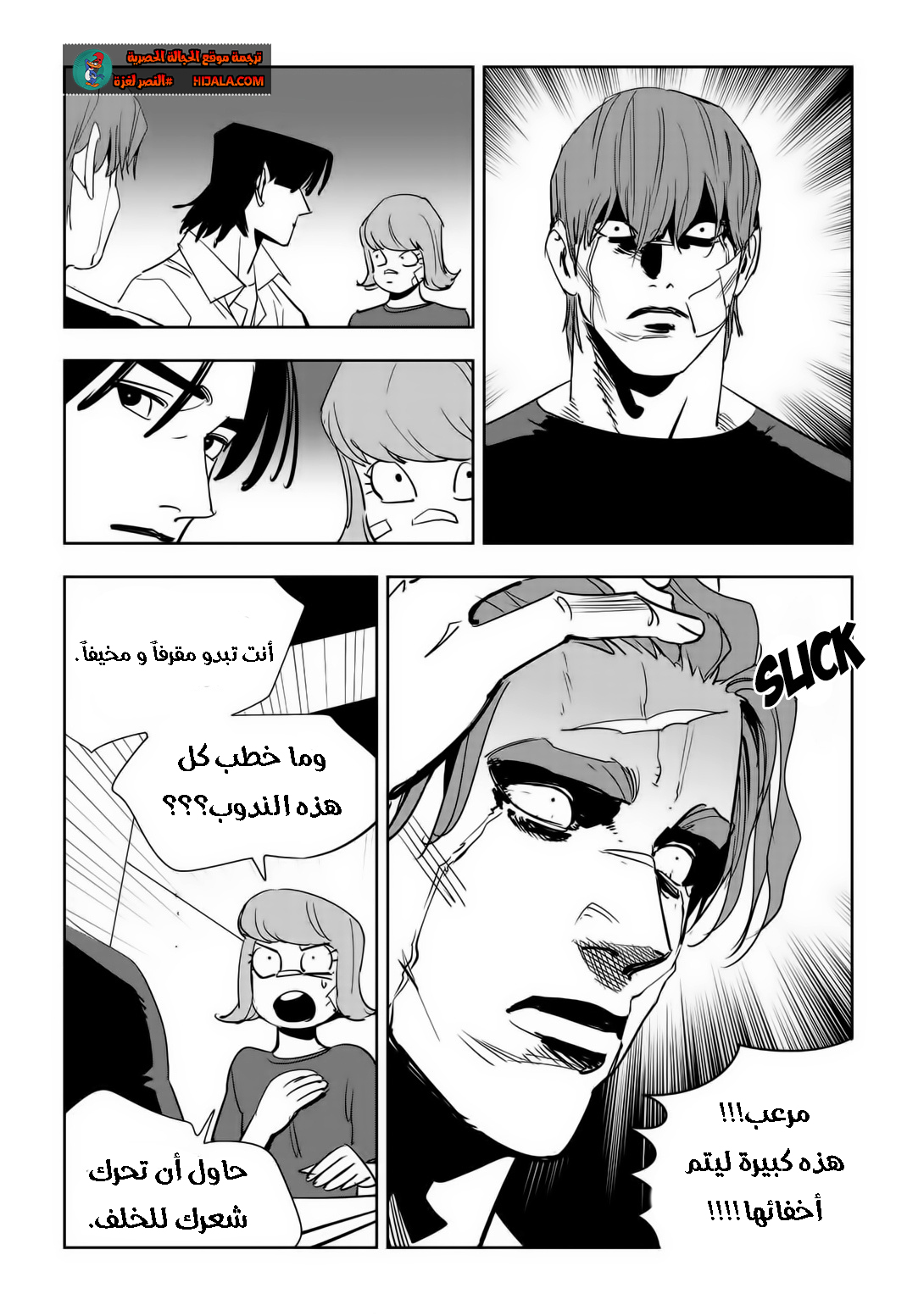 Read fight class 3 ar Manga Online