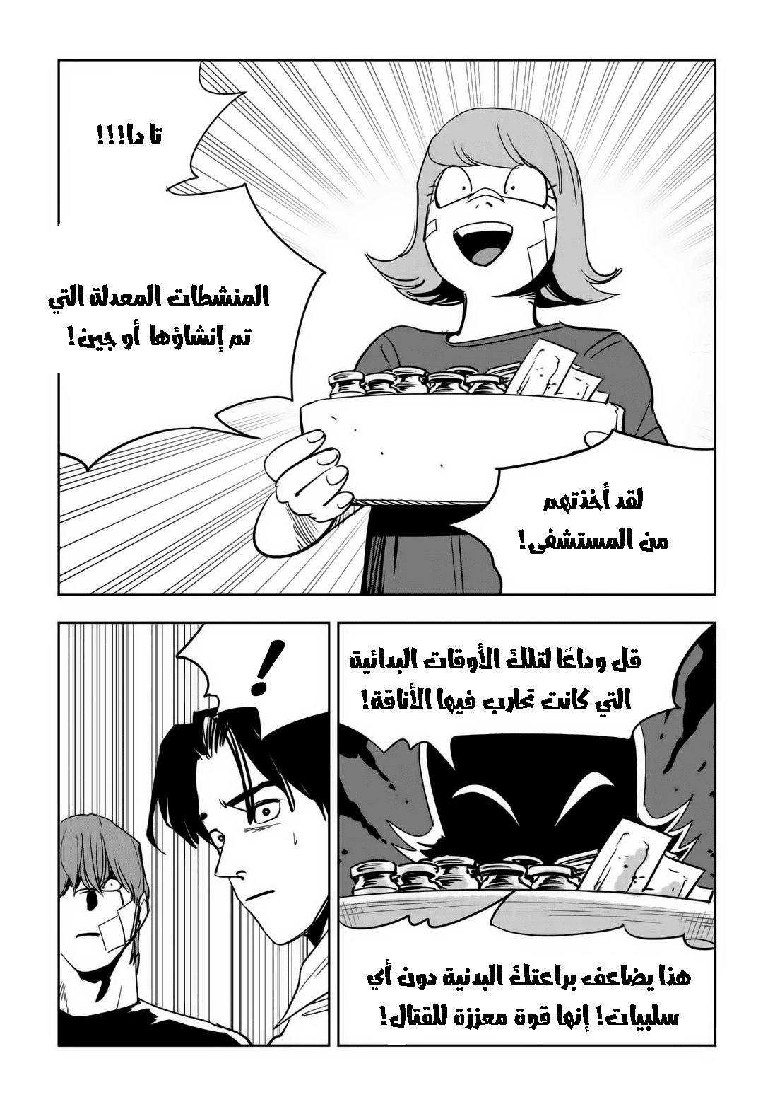 Read fight class 3 ar Manga Online