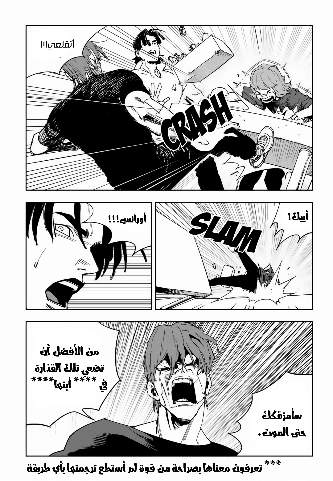 Read fight class 3 ar Manga Online