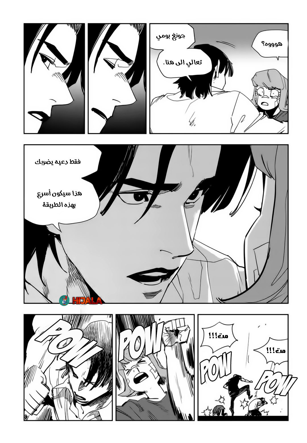 Read fight class 3 ar Manga Online