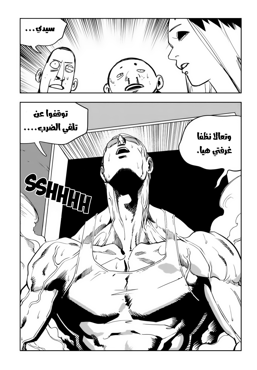 Read fight class 3 ar Manga Online