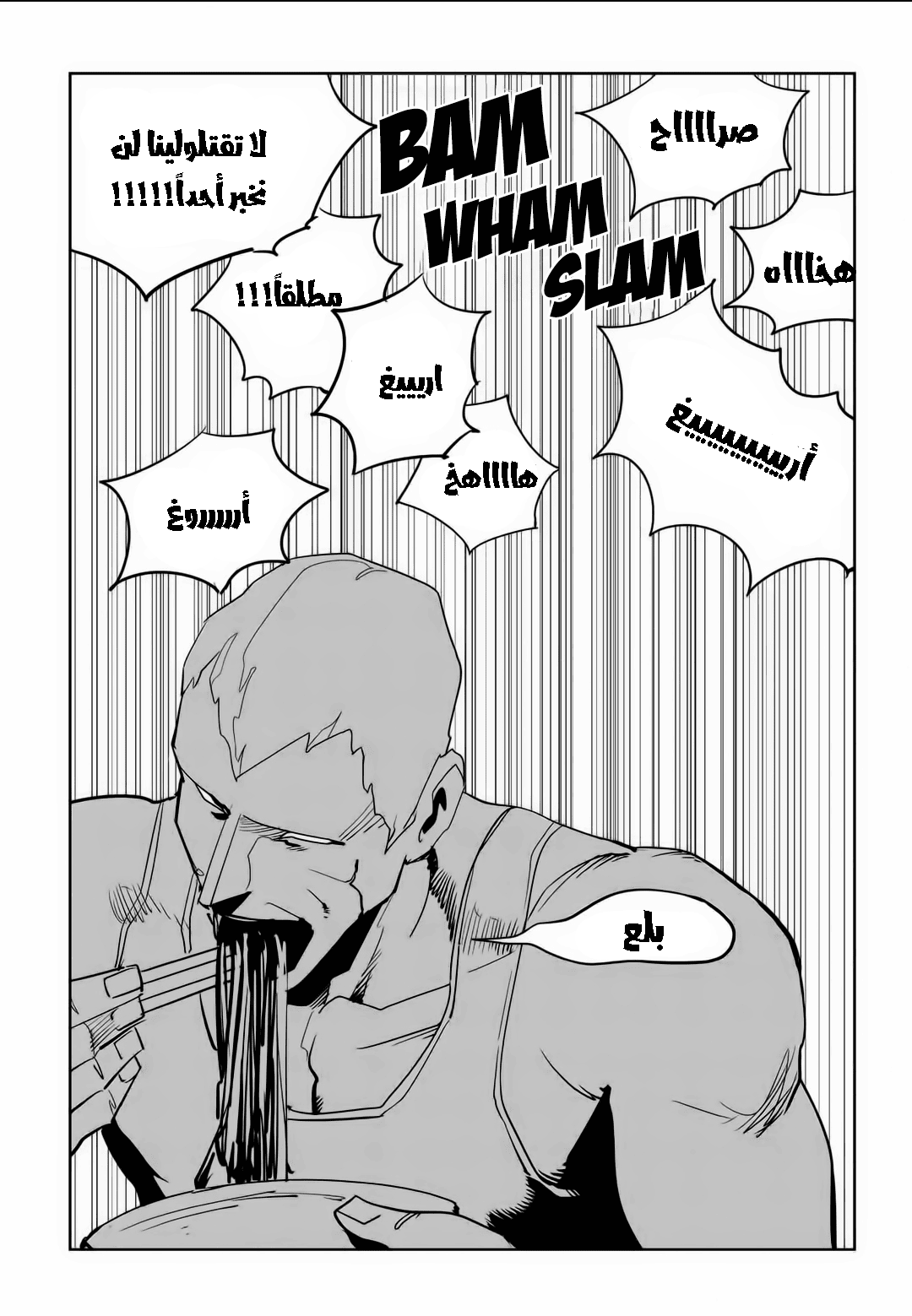 Read fight class 3 ar Manga Online