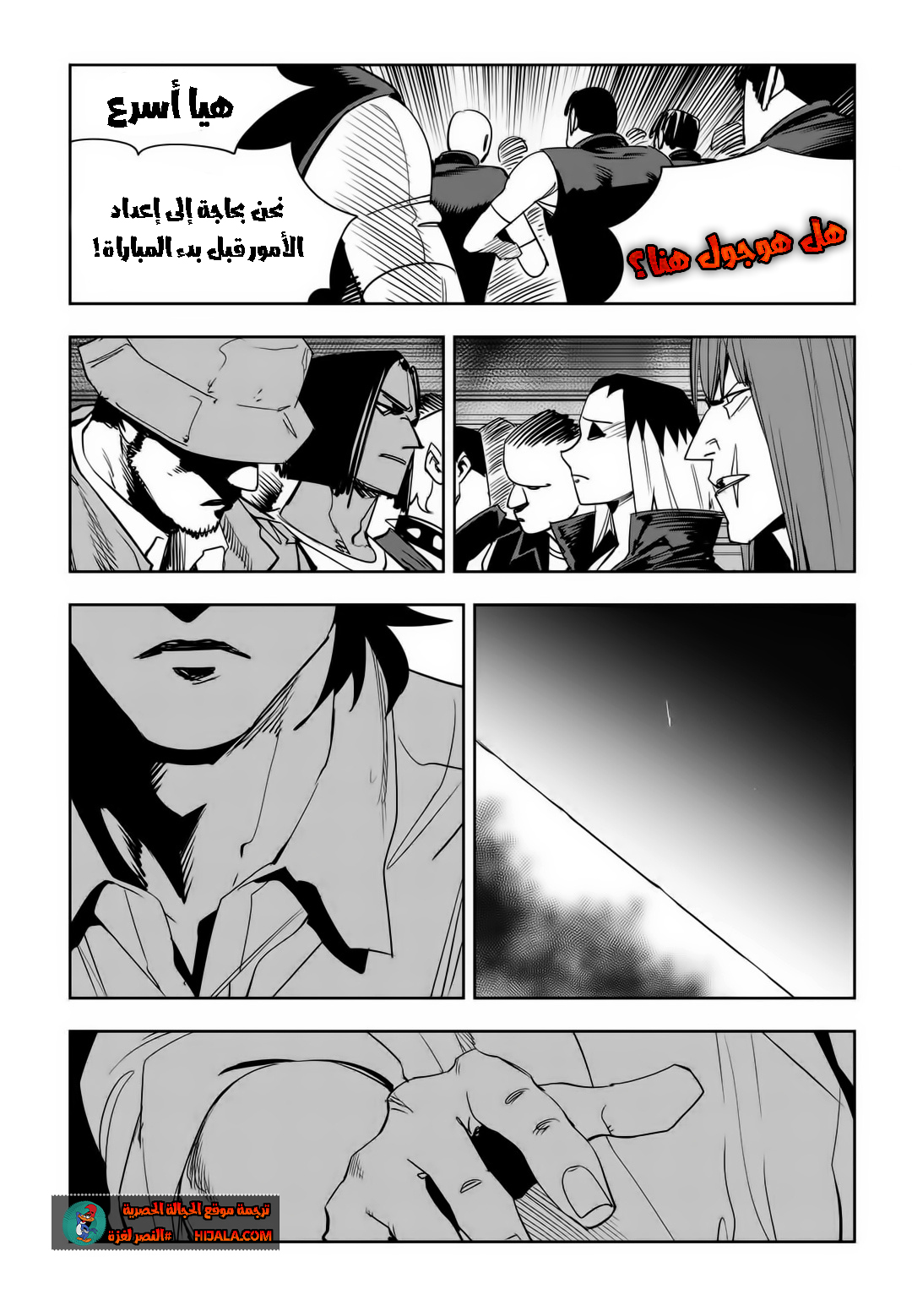 Read fight class 3 ar Manga Online