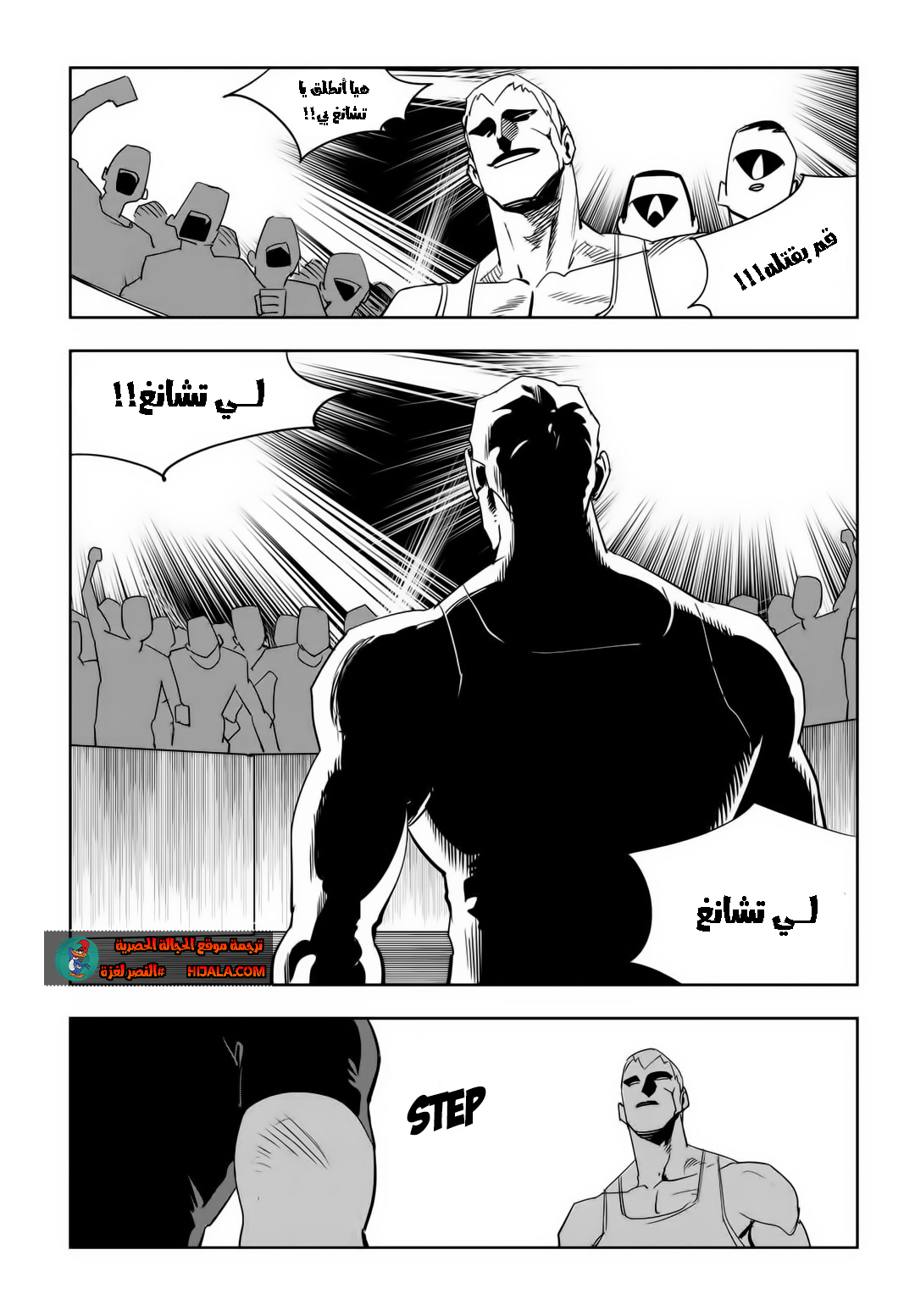 Read fight class 3 ar Manga Online