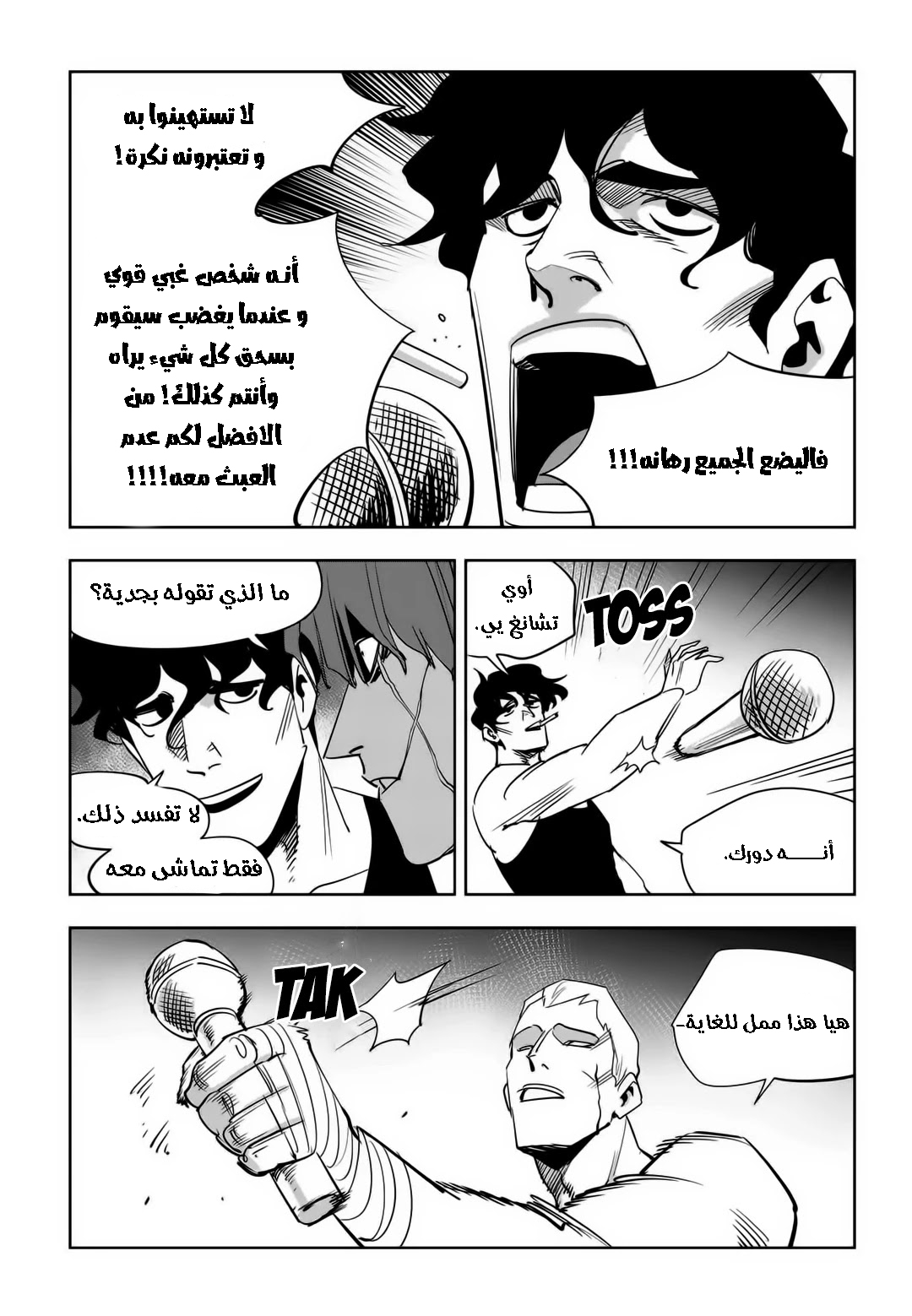 Read fight class 3 ar Manga Online