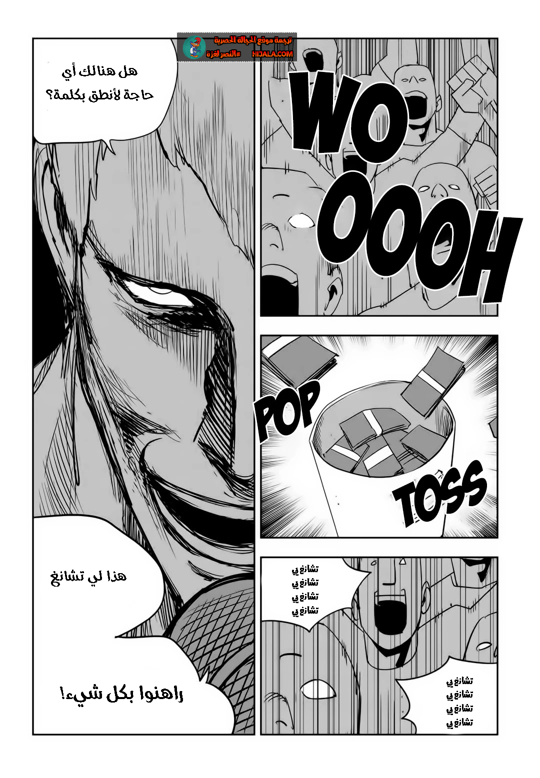 Read fight class 3 ar Manga Online