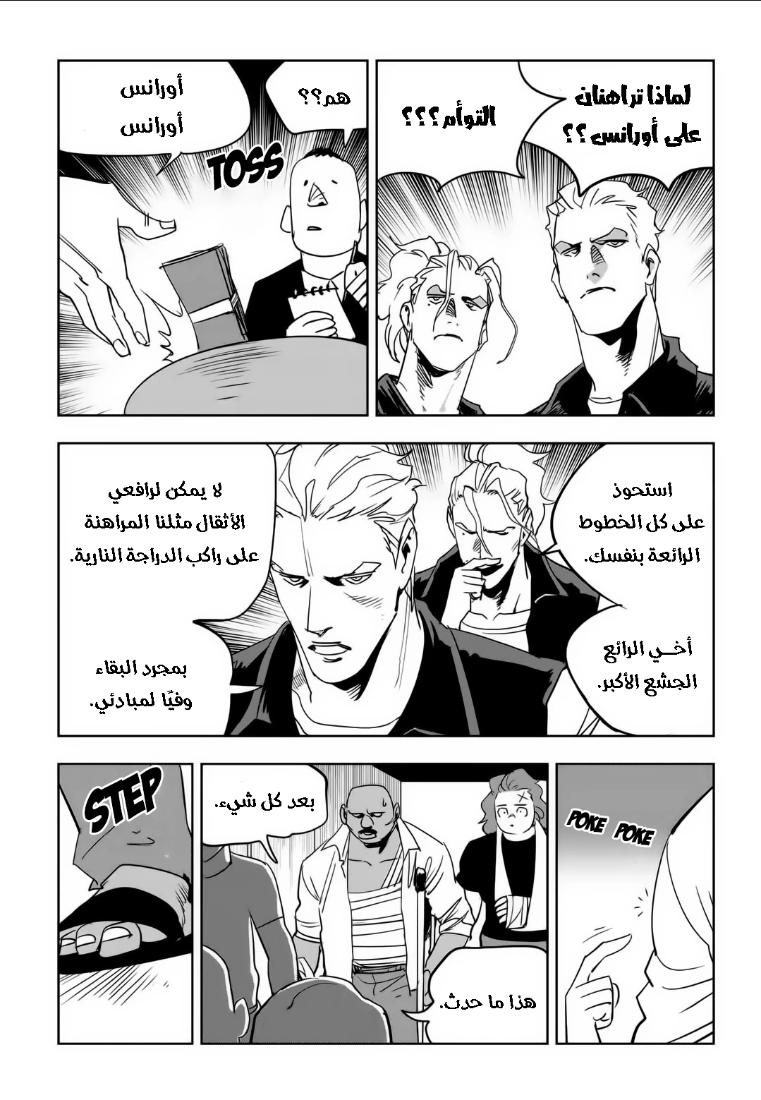 Read fight class 3 ar Manga Online