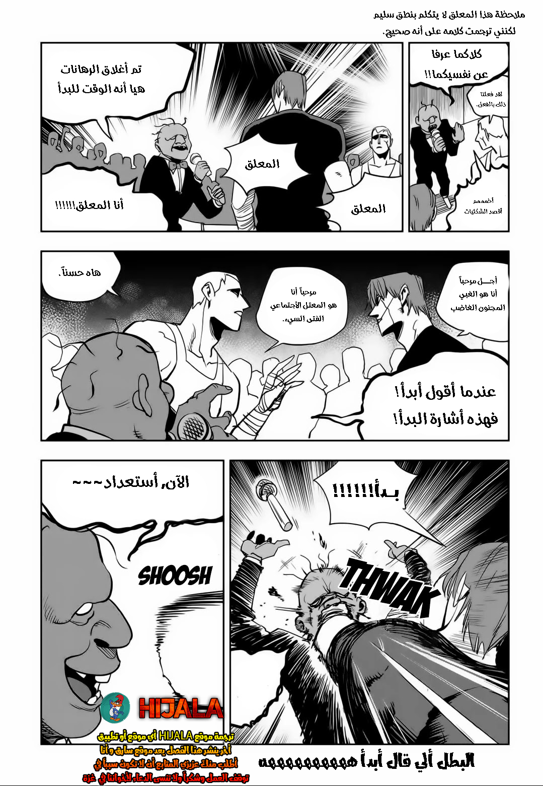 Read fight class 3 ar Manga Online