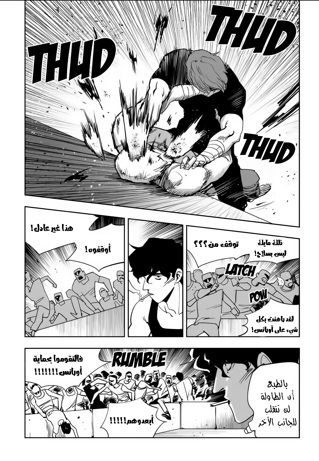 Read fight class 3 ar Manga Online