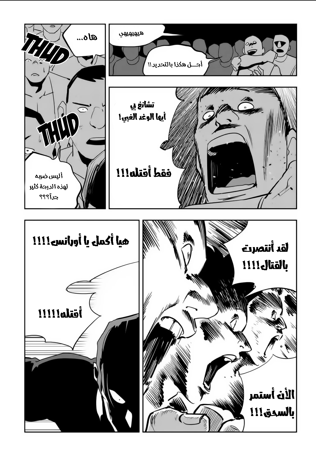 Read fight class 3 ar Manga Online