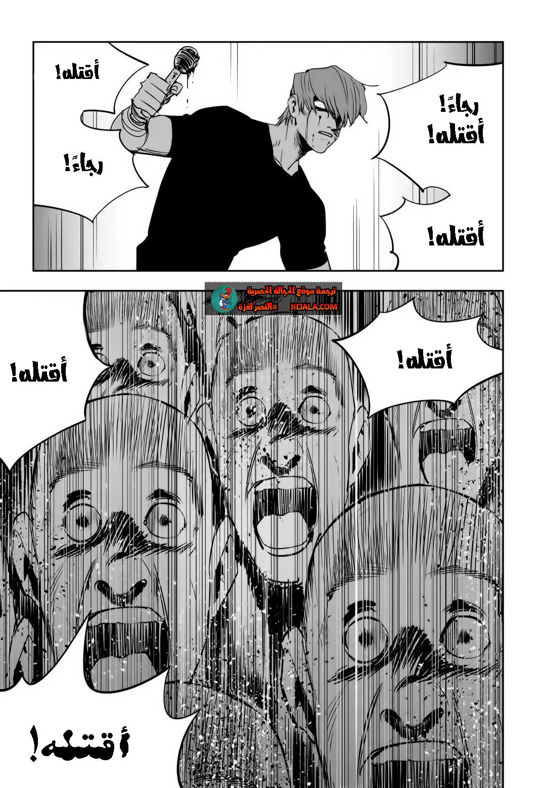 Read fight class 3 ar Manga Online