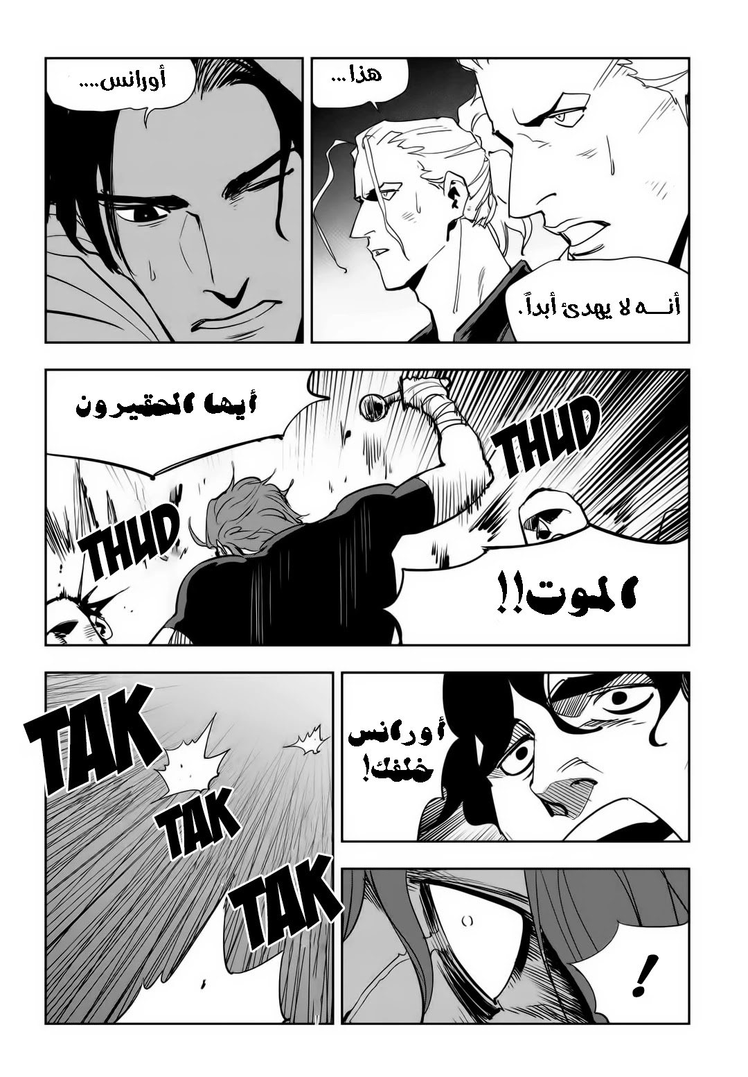 Read fight class 3 ar Manga Online