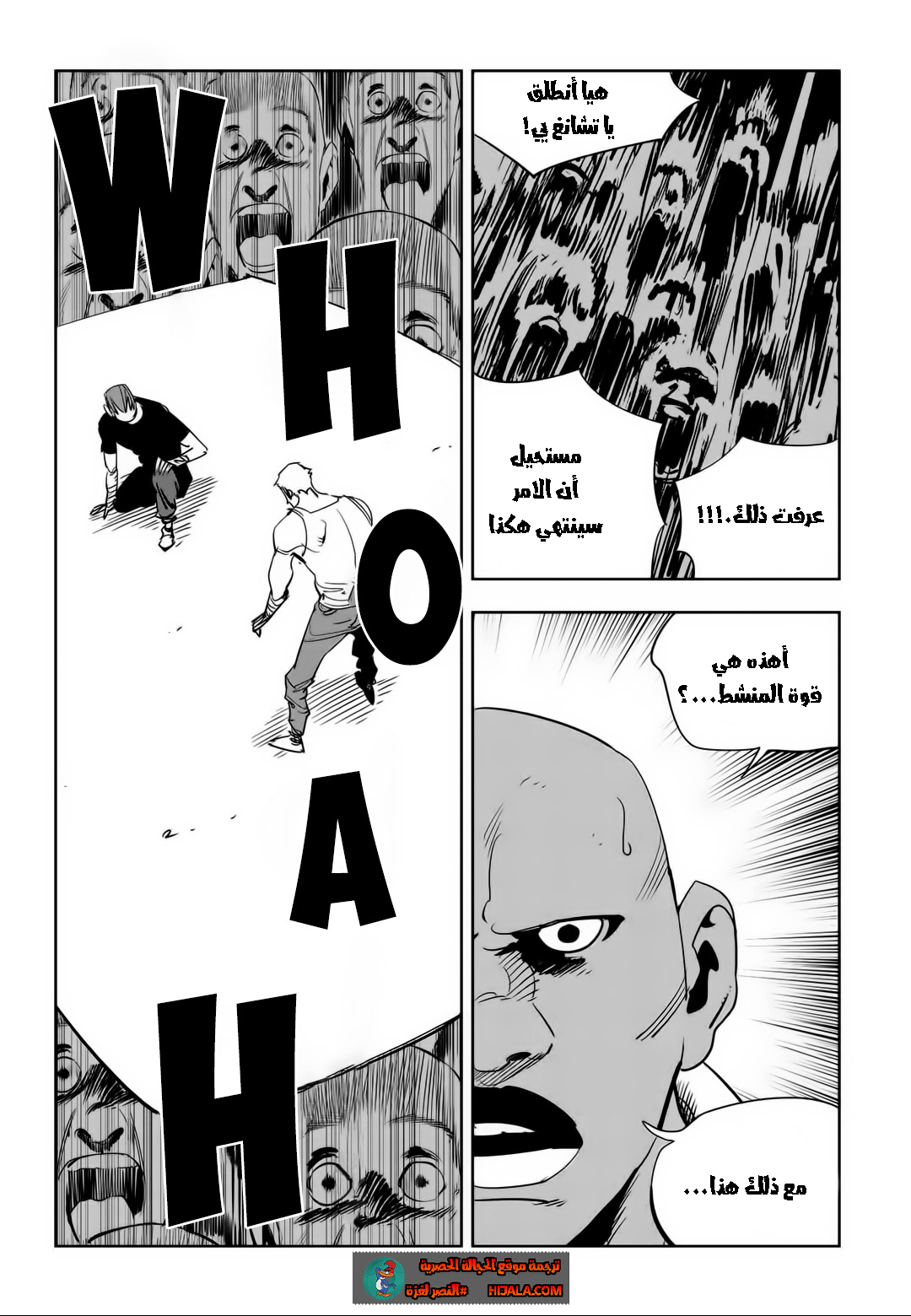 Read fight class 3 ar Manga Online