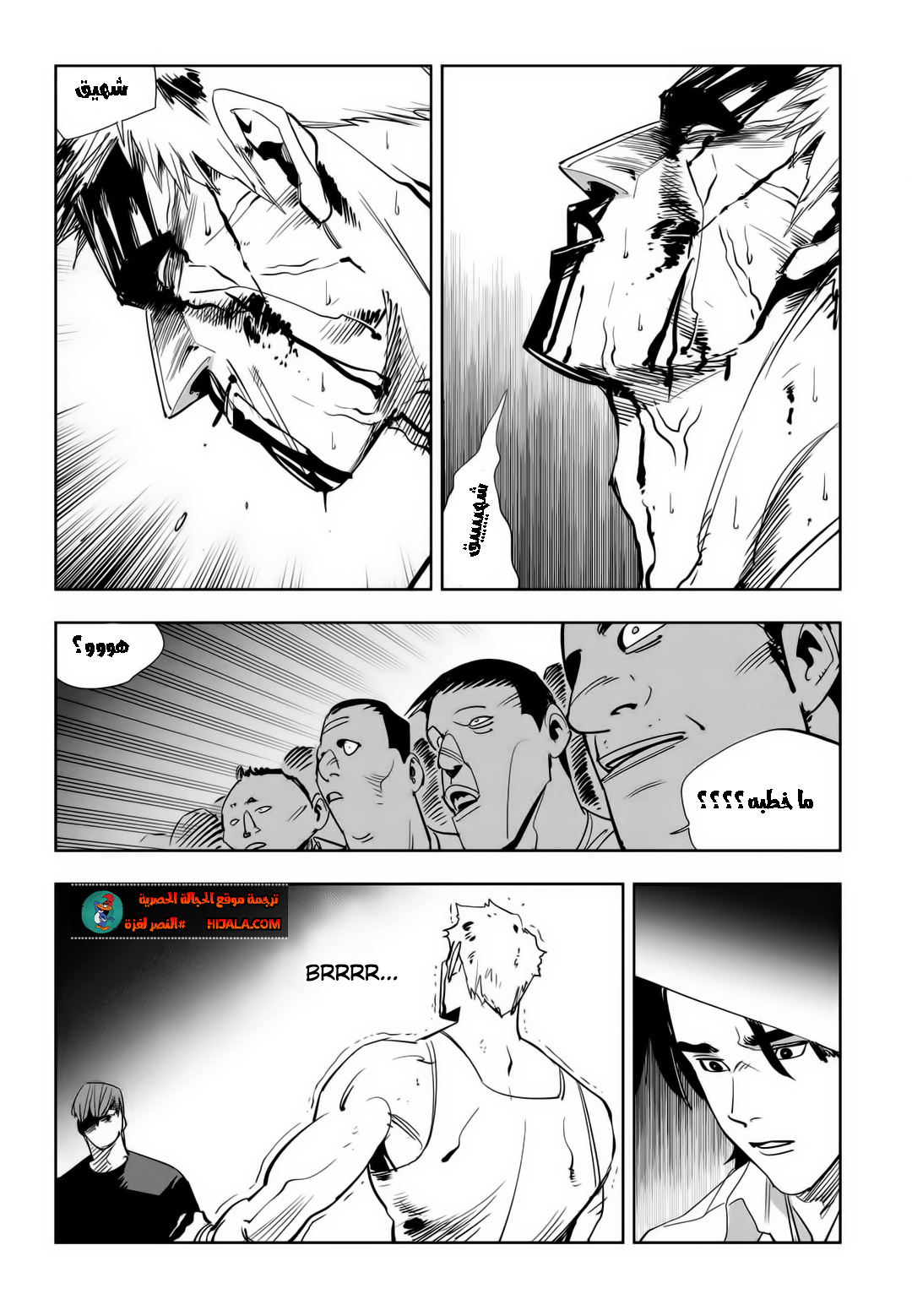 Read fight class 3 ar Manga Online