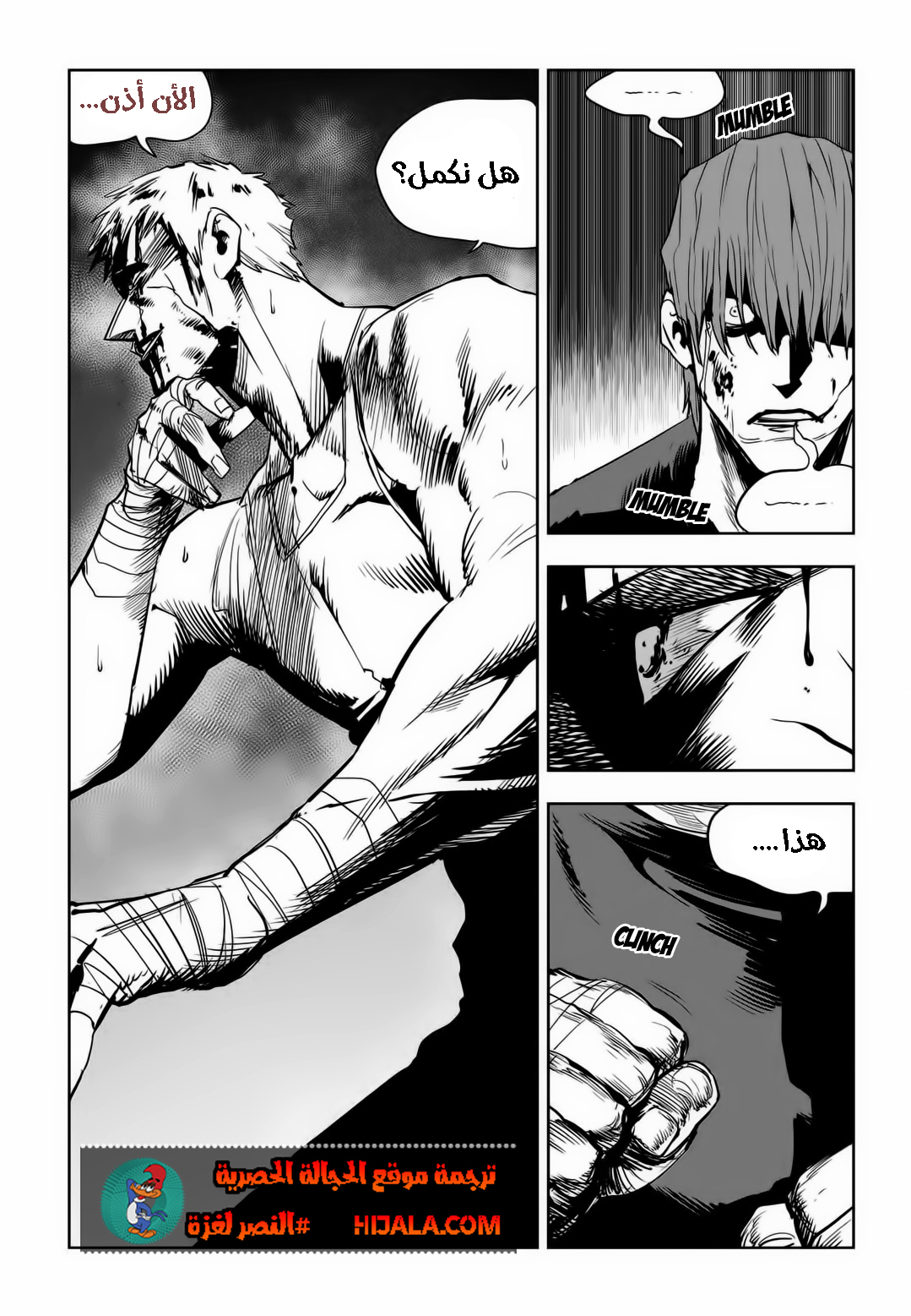 Read fight class 3 ar Manga Online