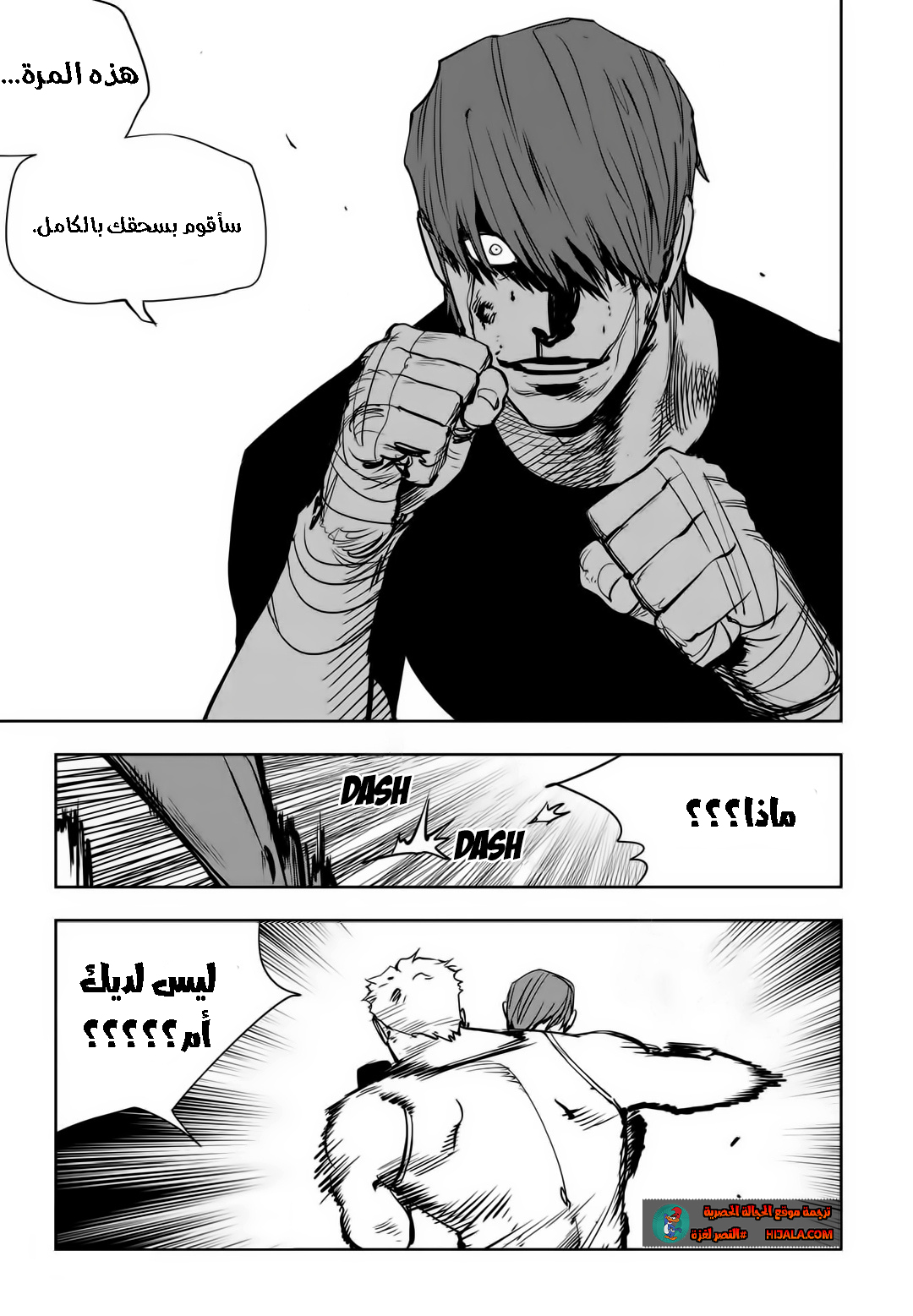 Read fight class 3 ar Manga Online