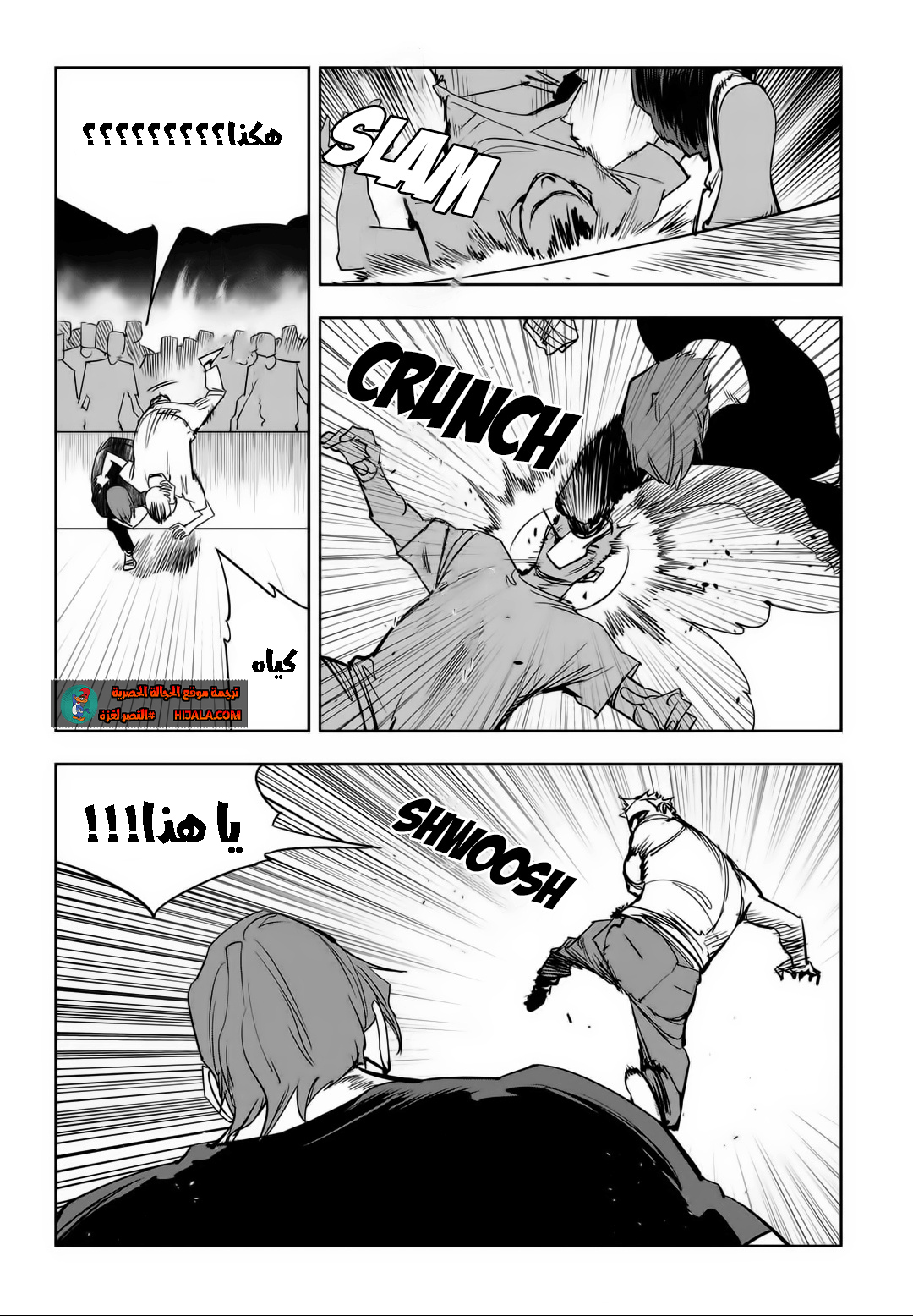 Read fight class 3 ar Manga Online