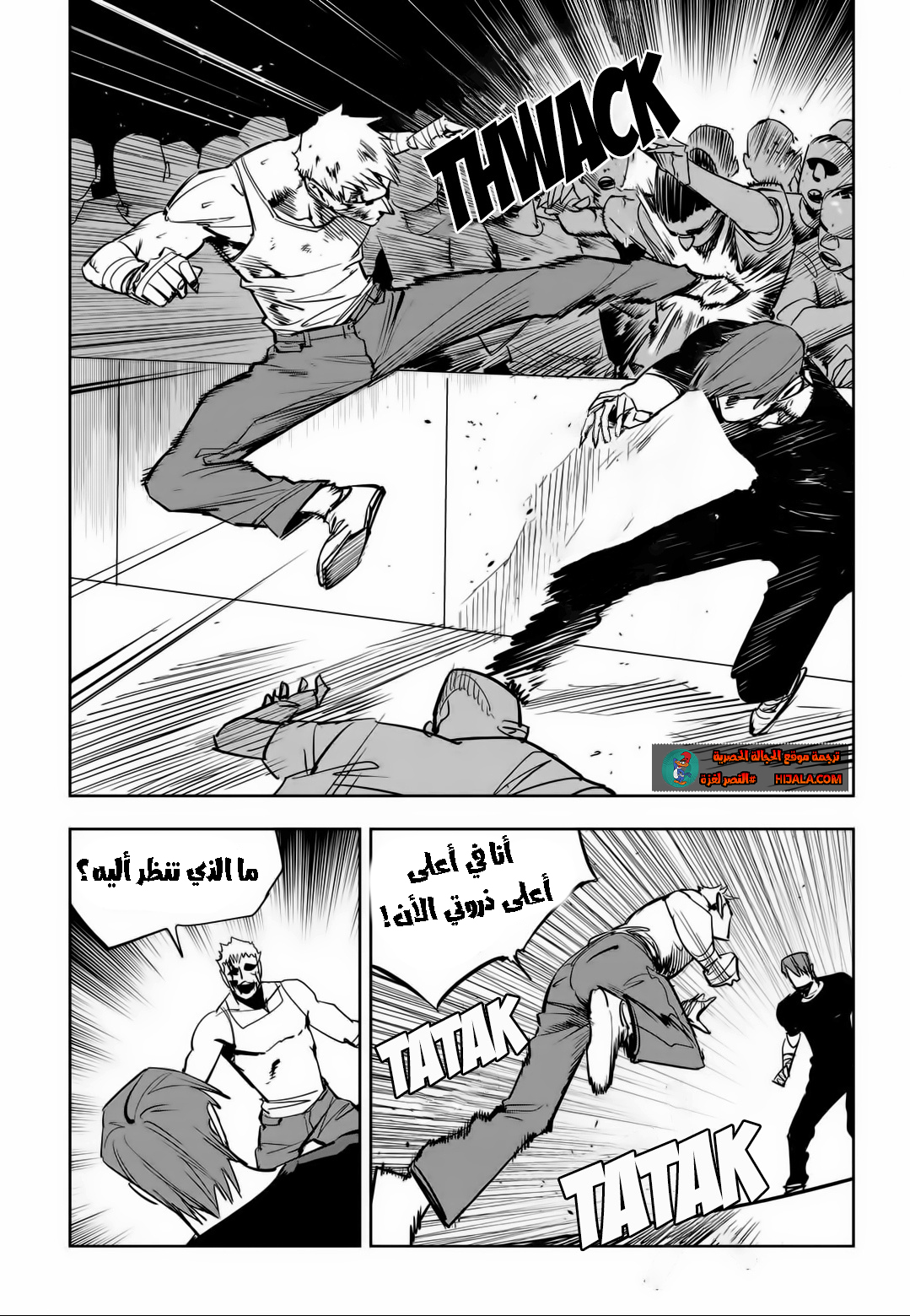 Read fight class 3 ar Manga Online