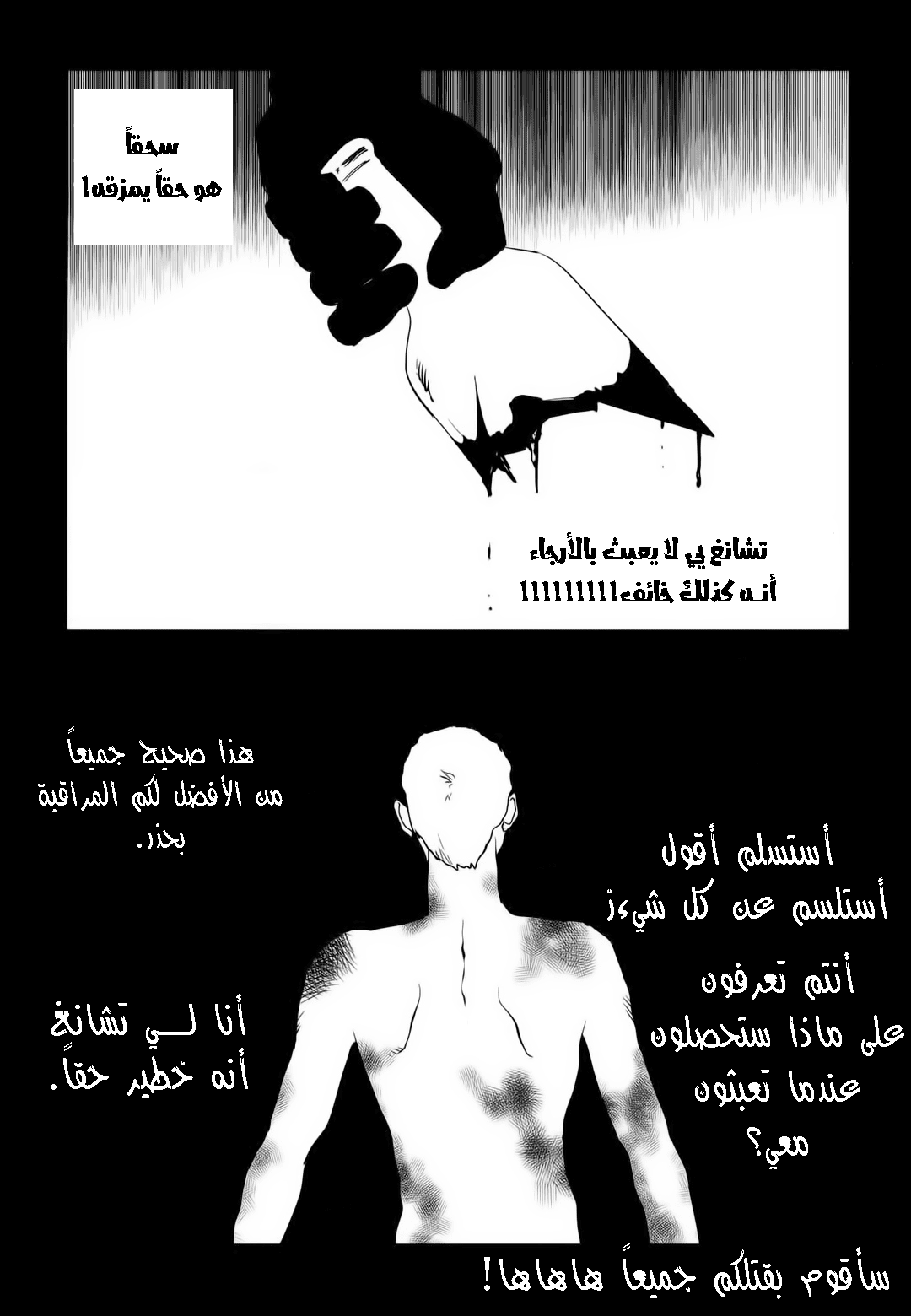 Read fight class 3 ar Manga Online